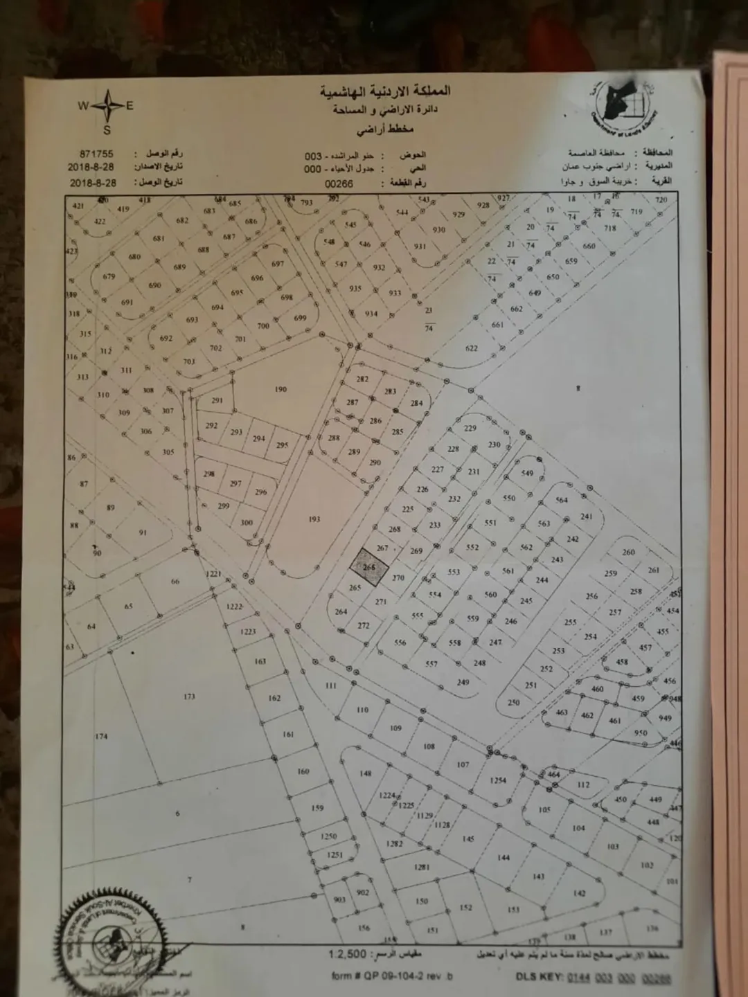 أرض سكنية مميزة للبيع في منطقة جاوا