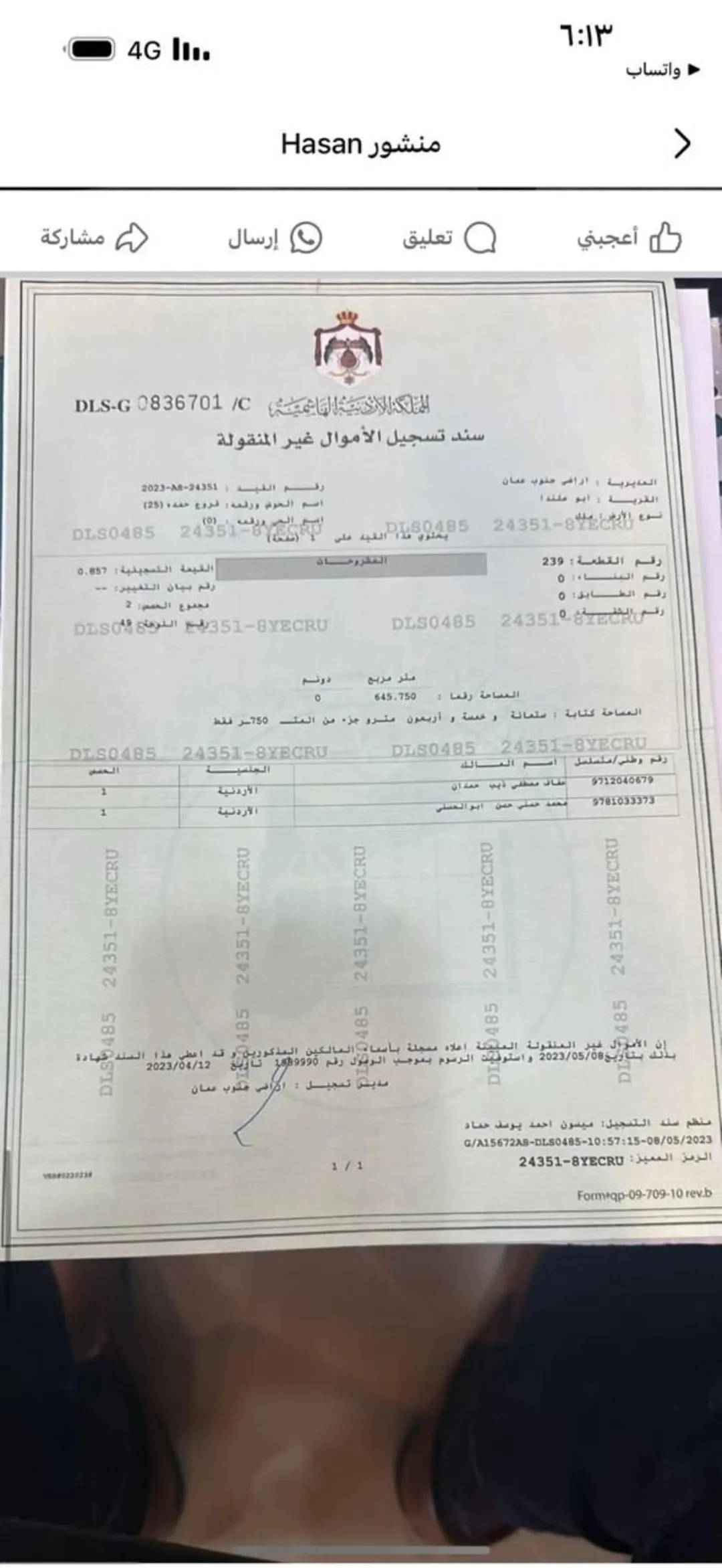 أرض سكنية مميزة للبيع في أبو علندا – عمان