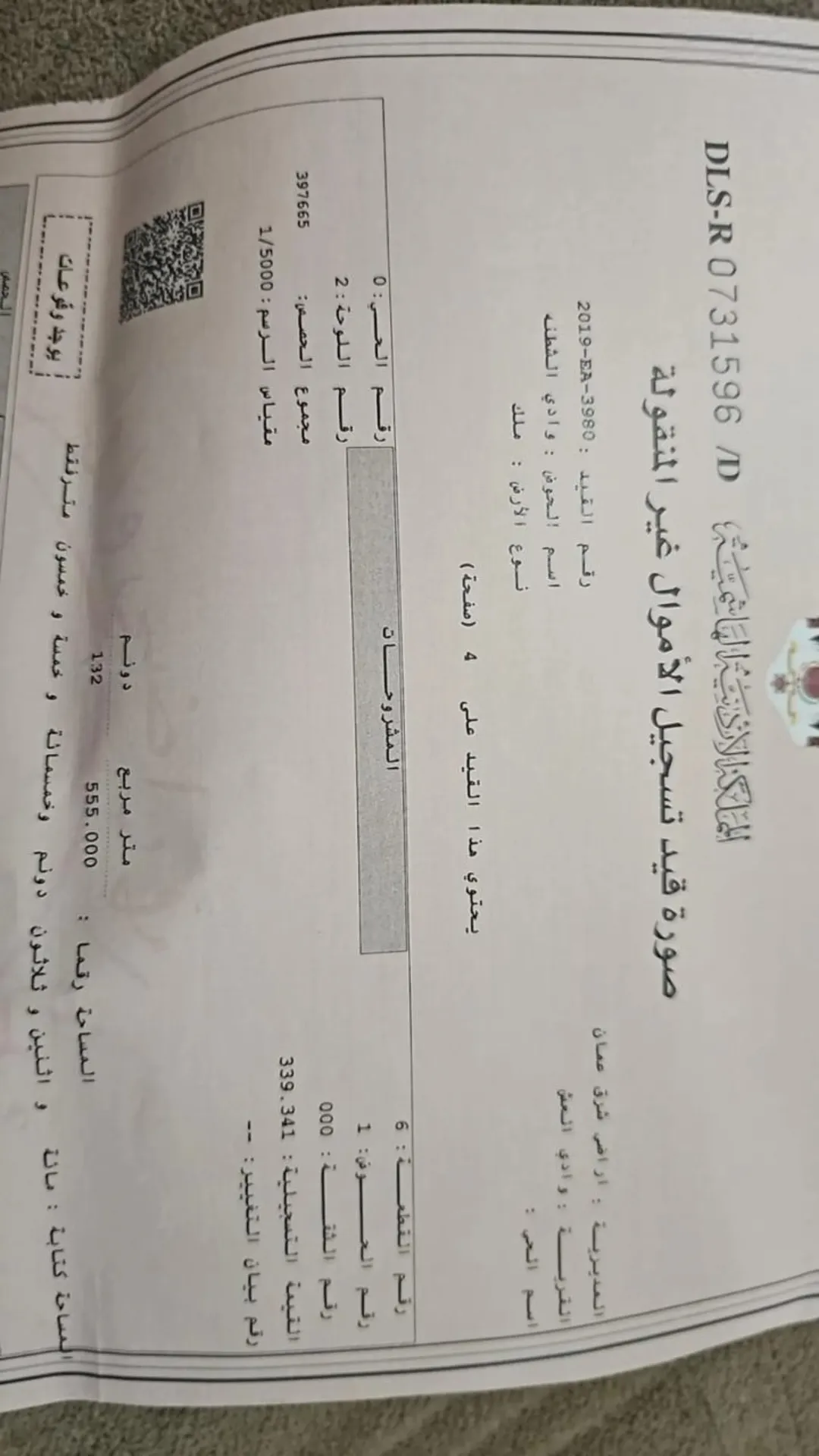 لفترة محدودة ارض للبيع في وادي العش