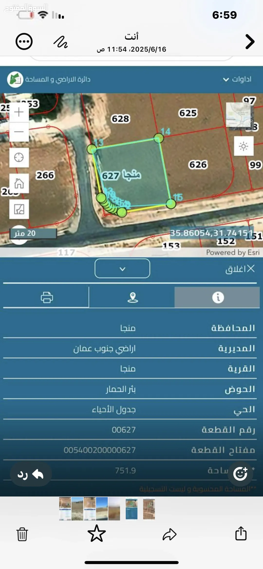أرض سكنية مميزة للبيع في منجا بالقرب من الكينج أكاديمي