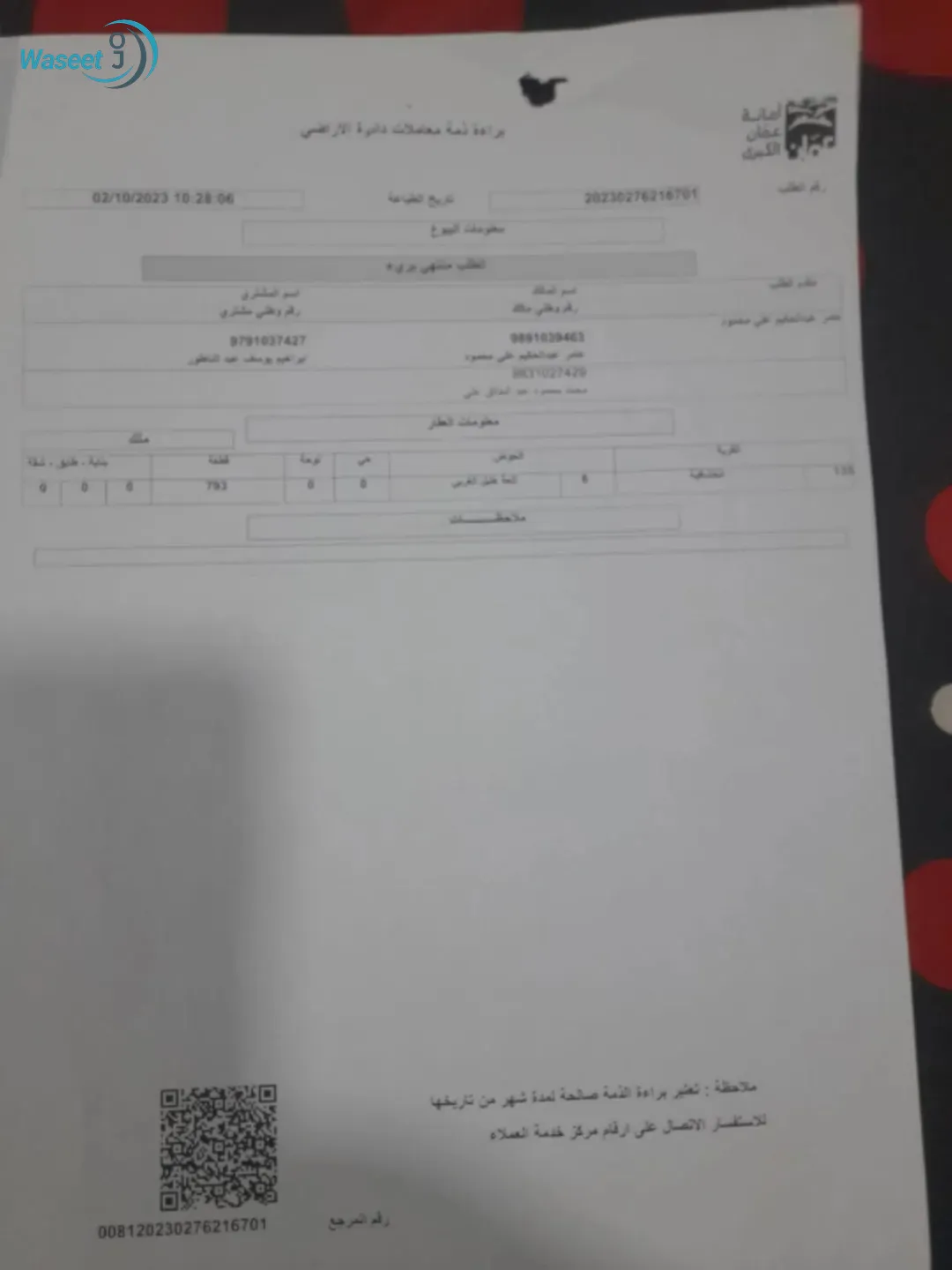 قطعه ارض للبيع في خشافية شوابكة مساحة 709 متر صافي على شارعين كوشان مستقل مباشرة 079500671