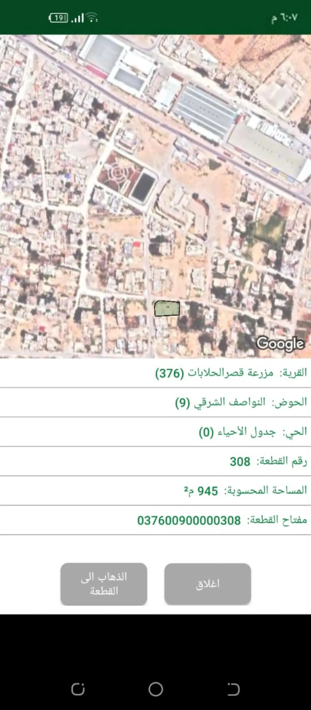 دونم للبيع /ضليل/قرب مثلث المصانع