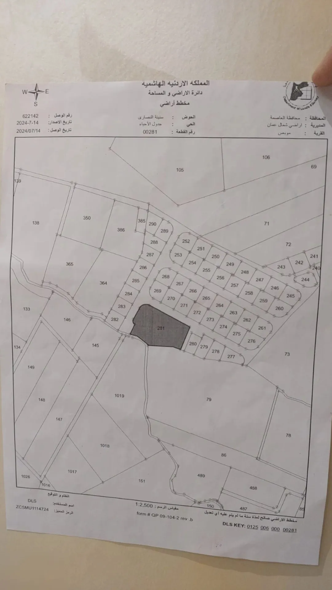 أراضٍ مميزة في شمال عمان
