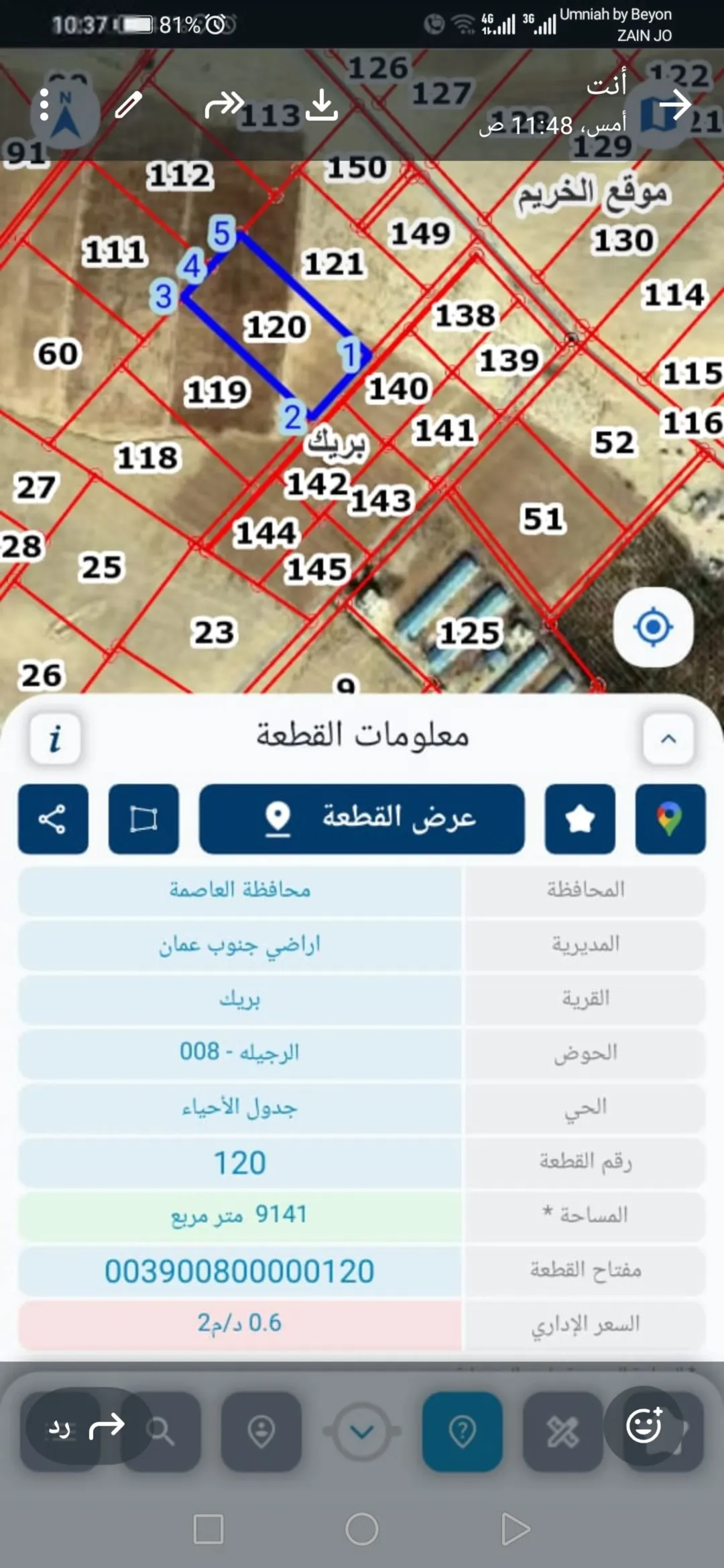قطعة أرض للبيع في جنوب عمان مساحة واسعة
