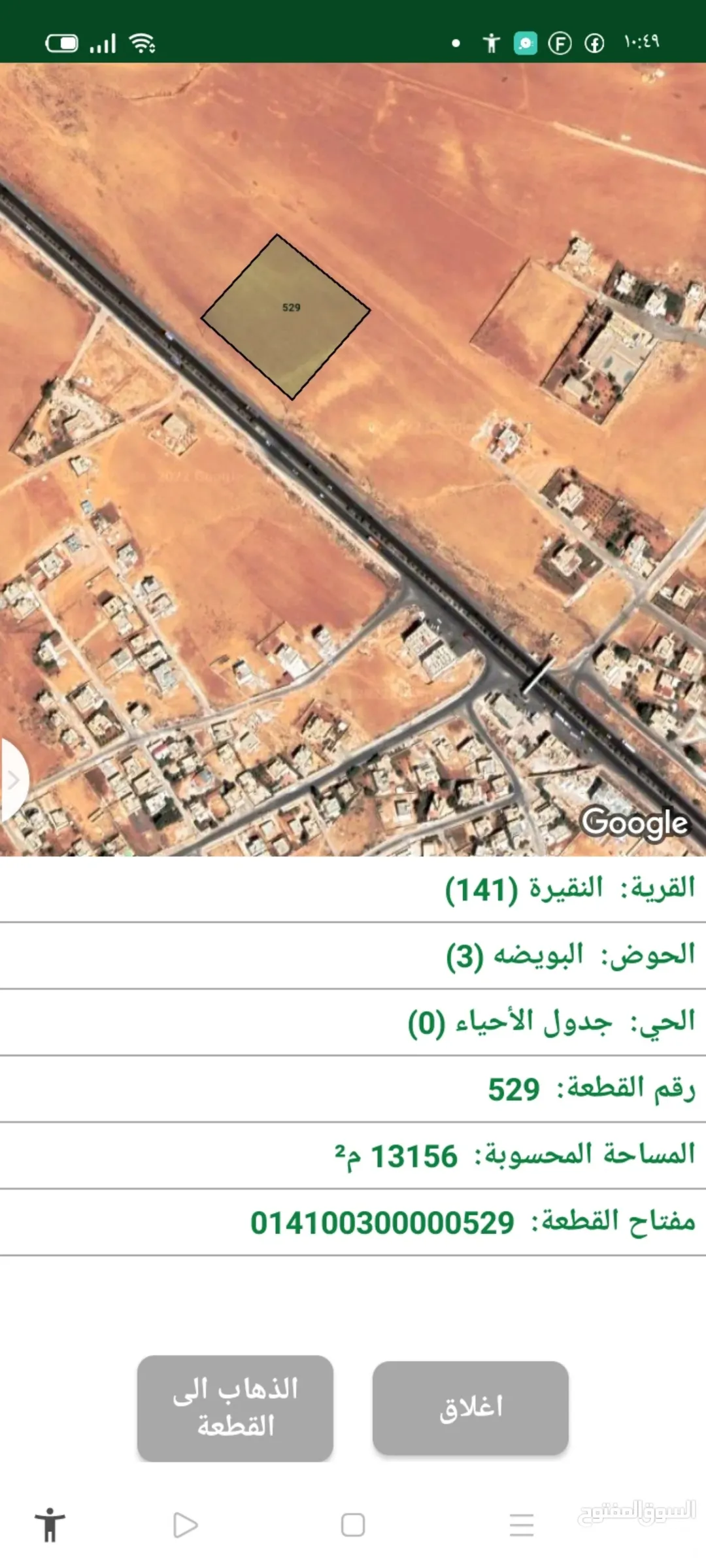 أرض تجارية مميزة للبيع في الموقر – النقيرة شارع 60