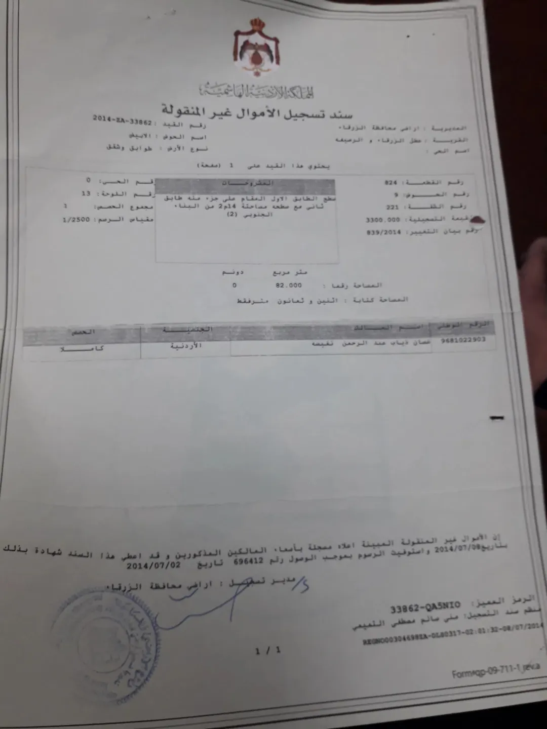 شقة عظم للبيع في الزرقاء – جبل الأميرة رحمة