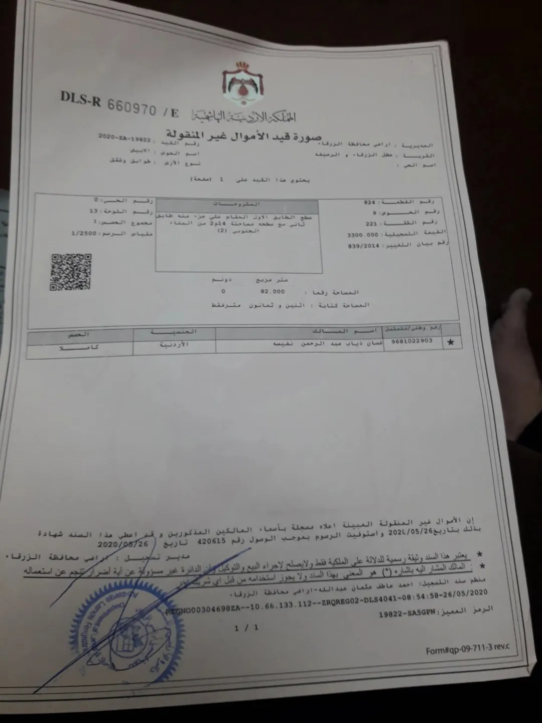 شقة عظم للبيع في الزرقاء – جبل الأميرة رحمة