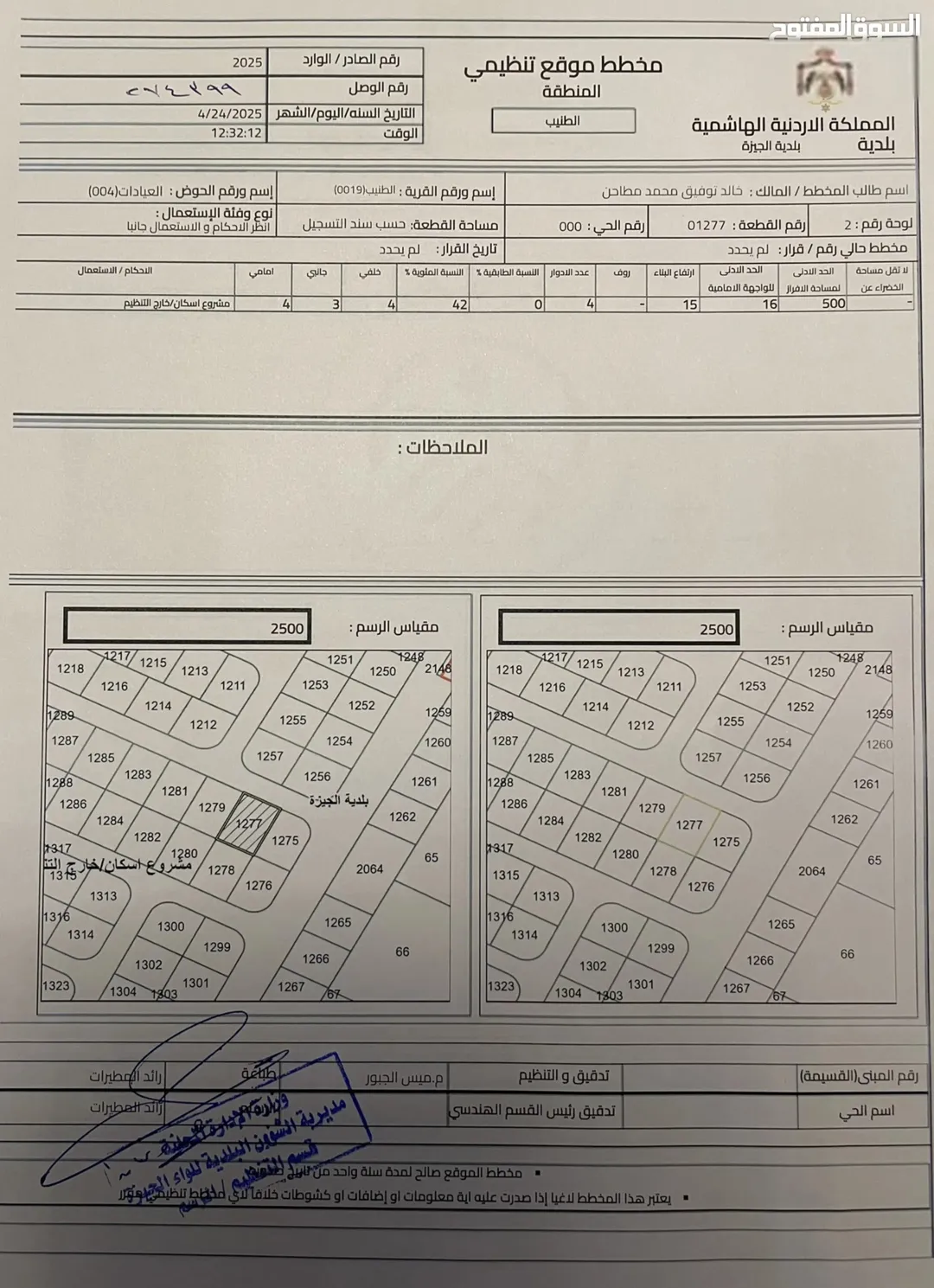 شقة فاخرة للبيع في الطنيب بالقرب من ايكيا وجامعة الشرق الأوسط