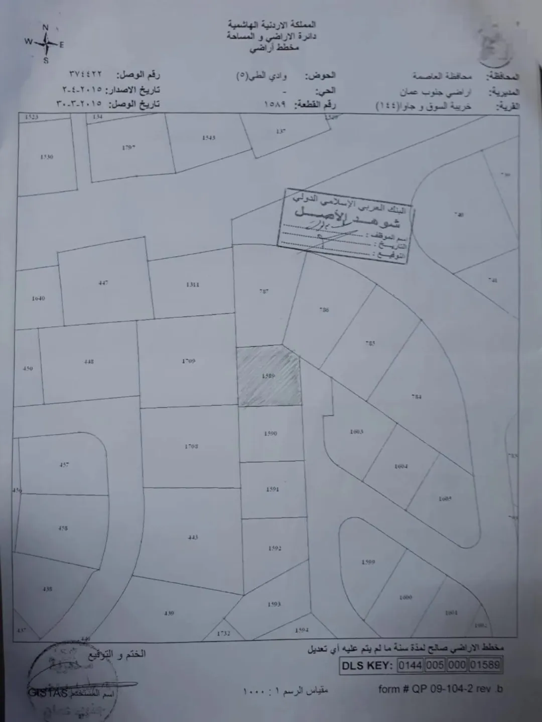 قطعة أرض سكنية للبيع في ضاحية الأمير علي – طريق المطار