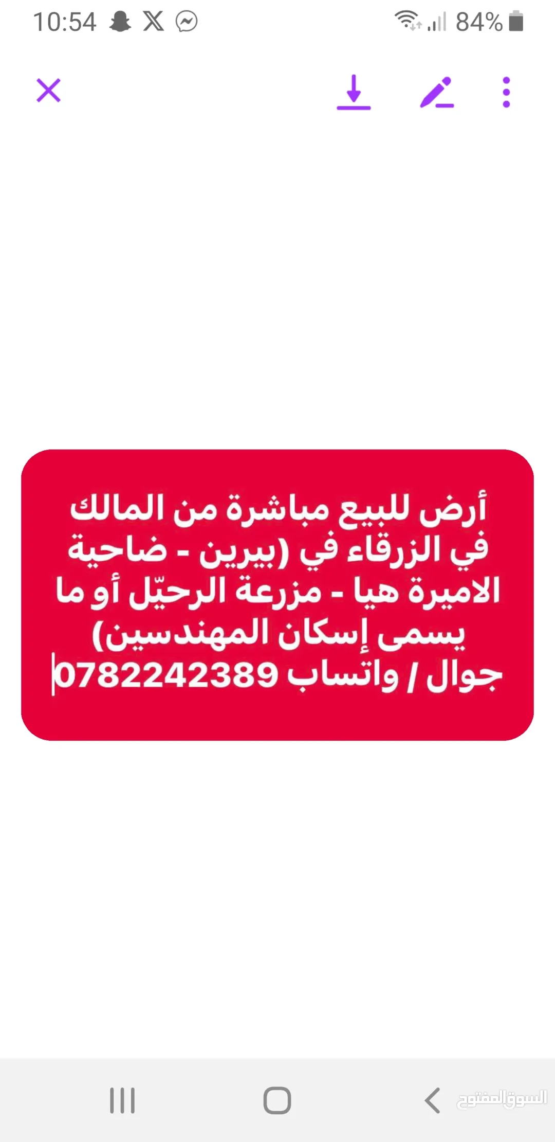 ارض شفابدران عيون الذيب