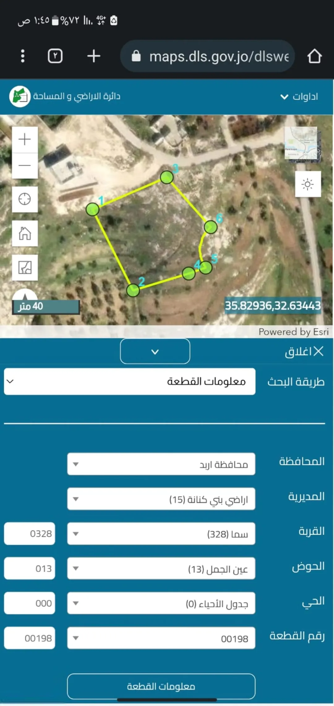 أرض سكنية للبيع في سما الروسان – إربد