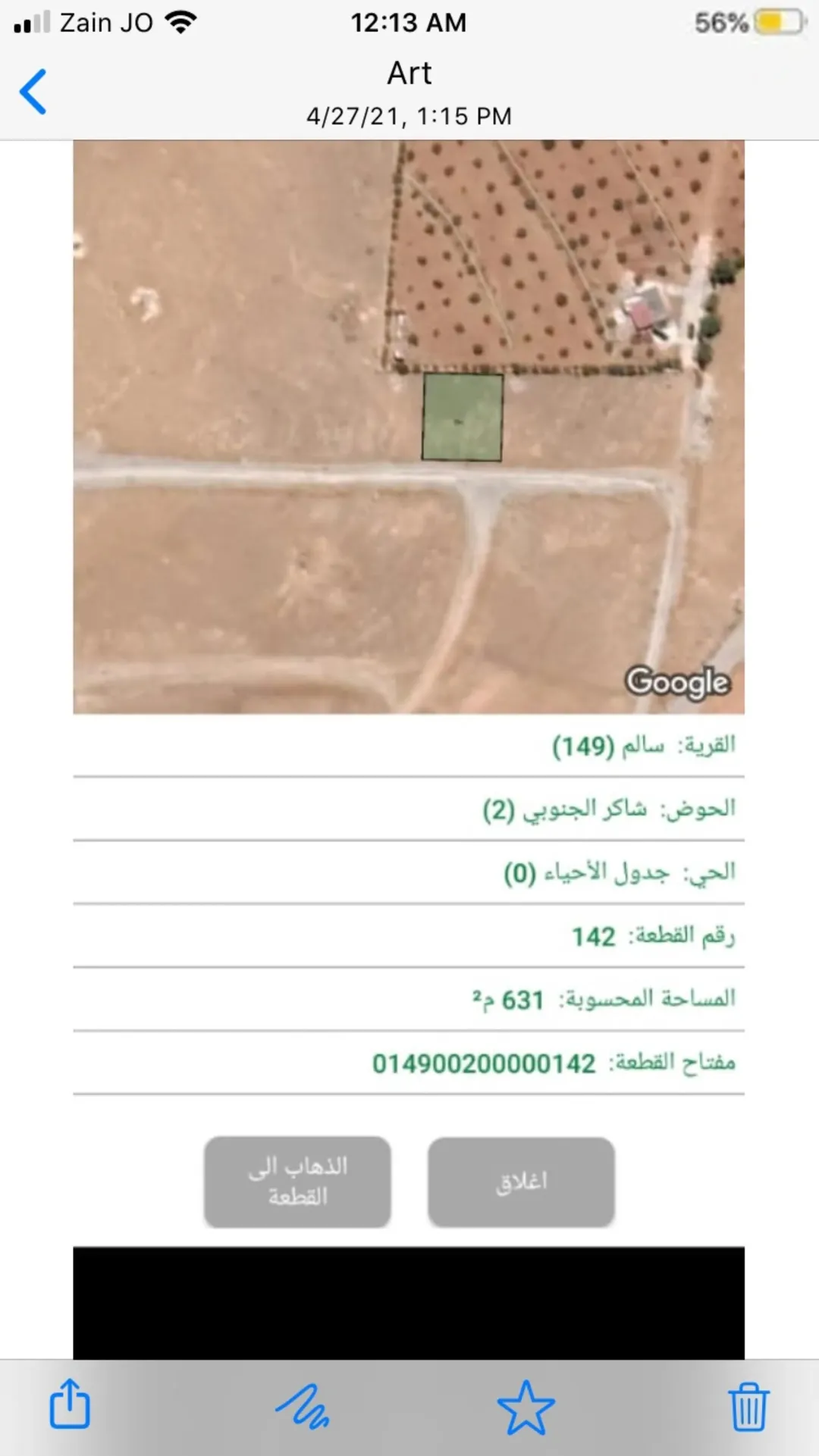 قطعة أرض مميزة في إسكان المهندسين