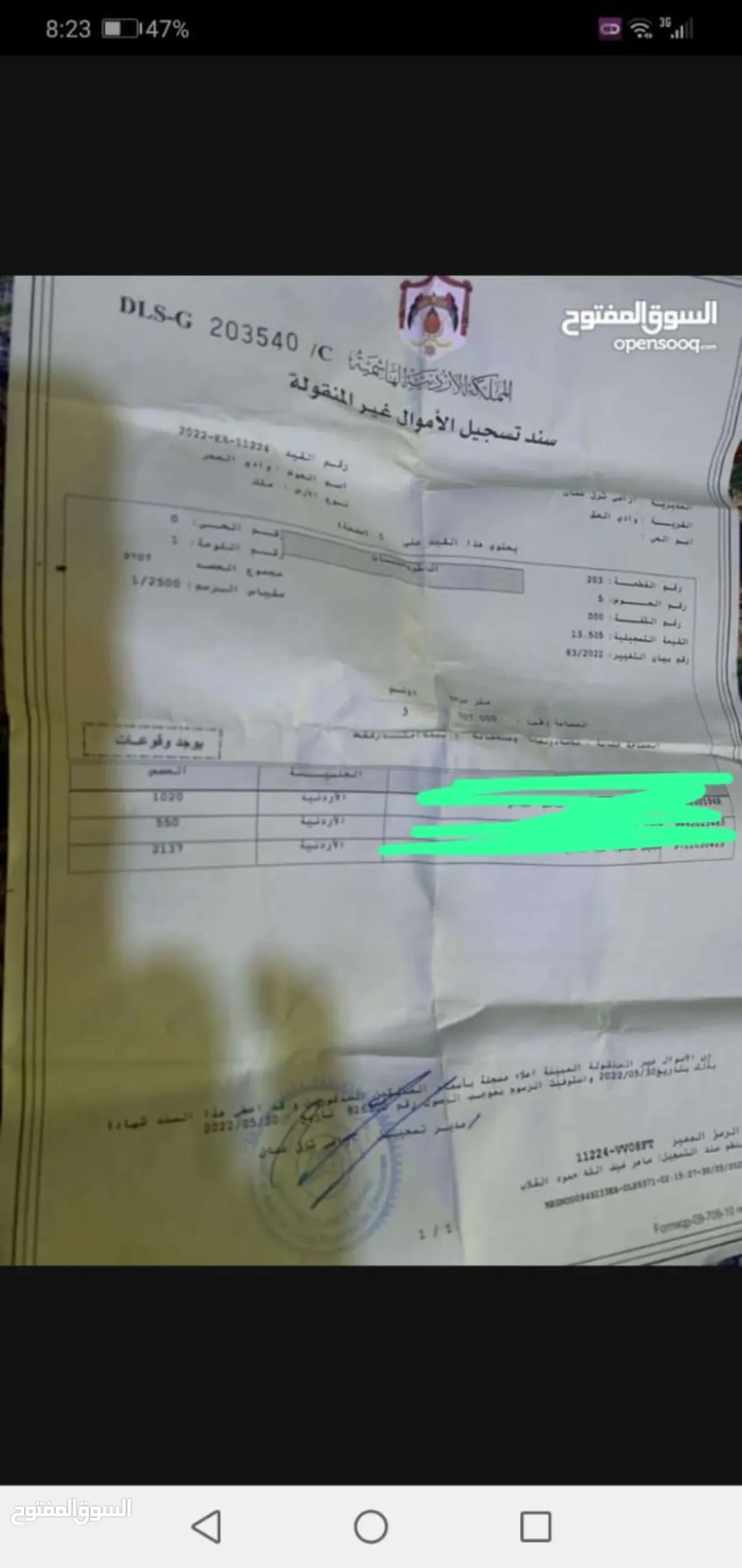 اراض شرق عمان شارع 100