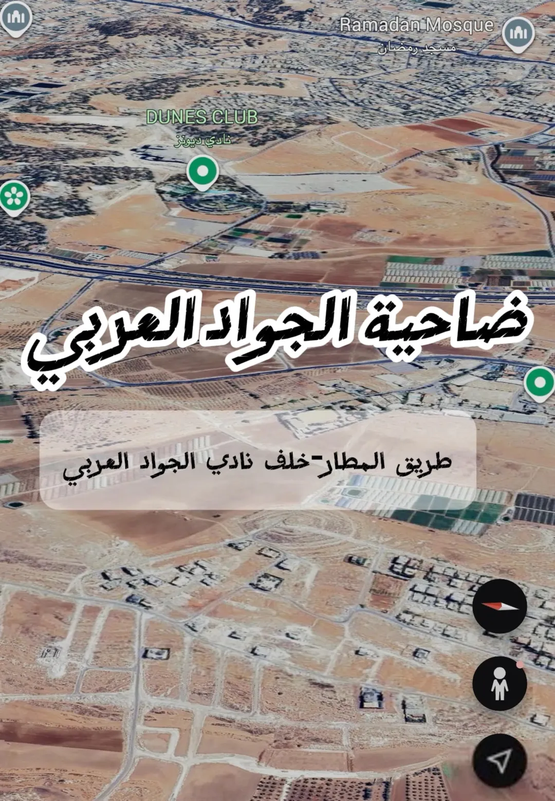 قطع أراضٍ للبيع في موقع متميز خلف نادي الجواد العربي – طريق المطار
