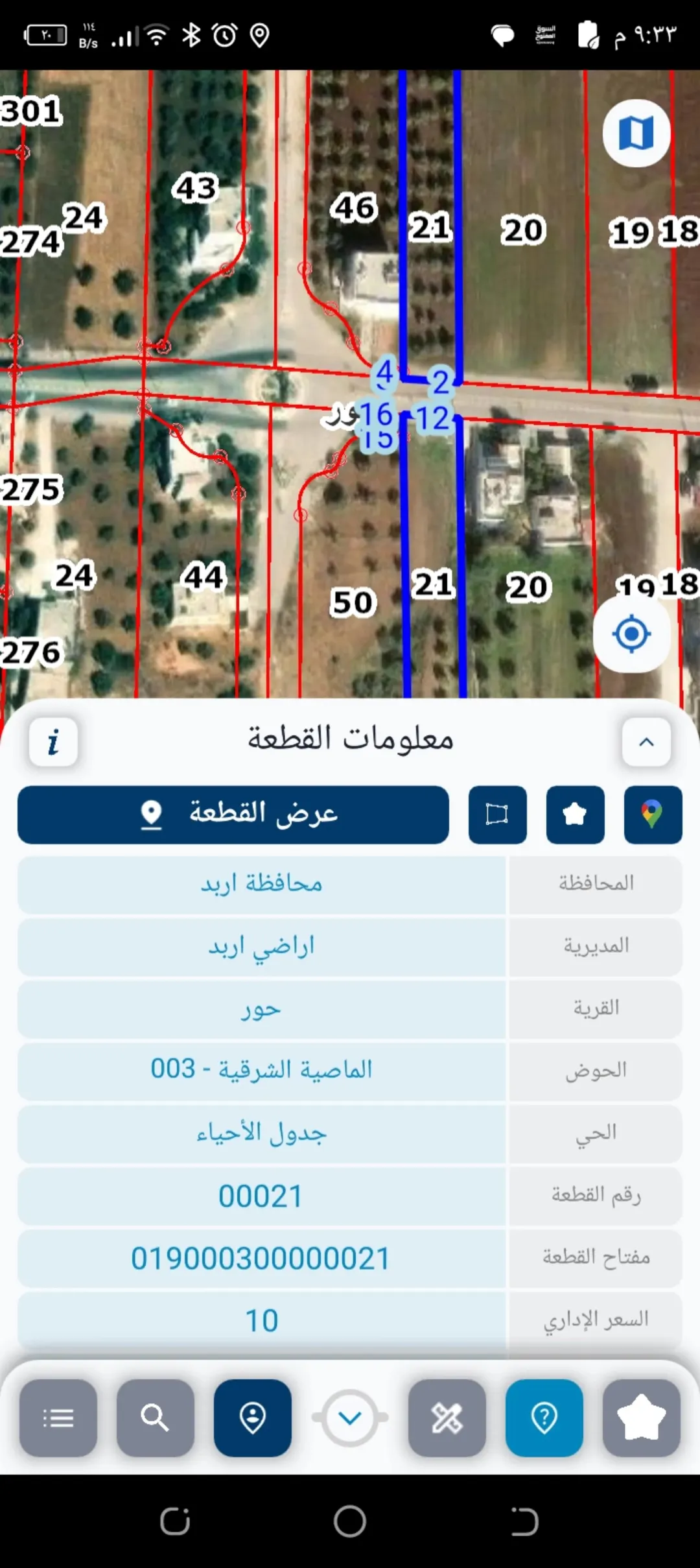 ارض للبيع بسعر مغري