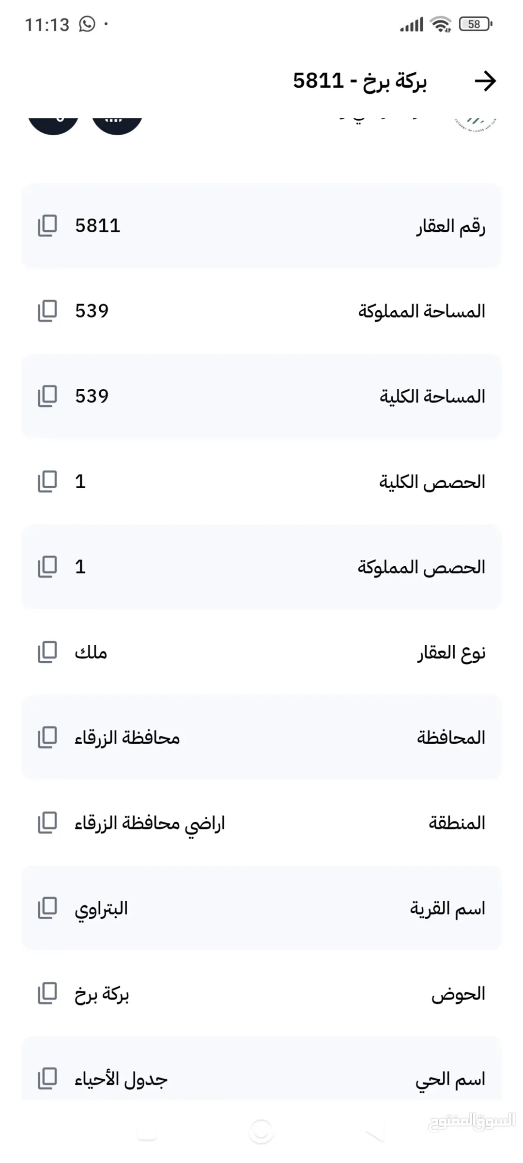أرض سكنية مميزة للبيع في الزرقاء الجديدة