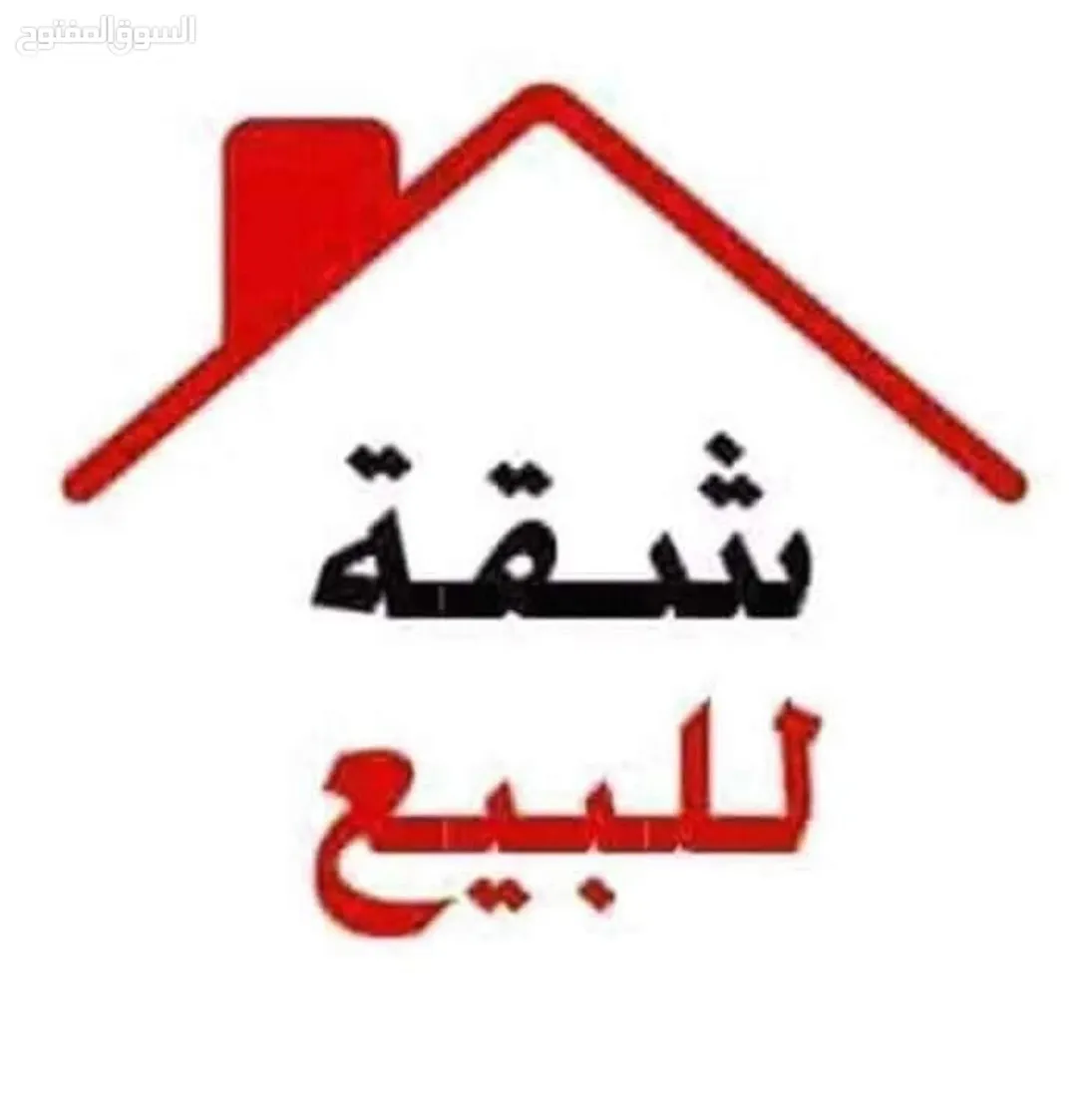 شقة مميزة للبيع في الهاشمي الشمالي