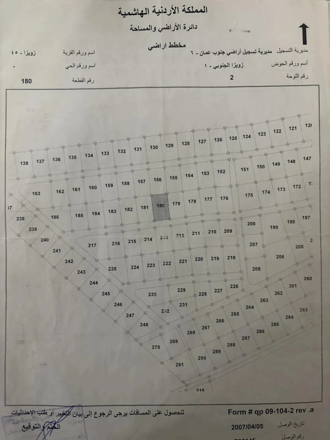 أرض مميزة في زويزا الجنوبي