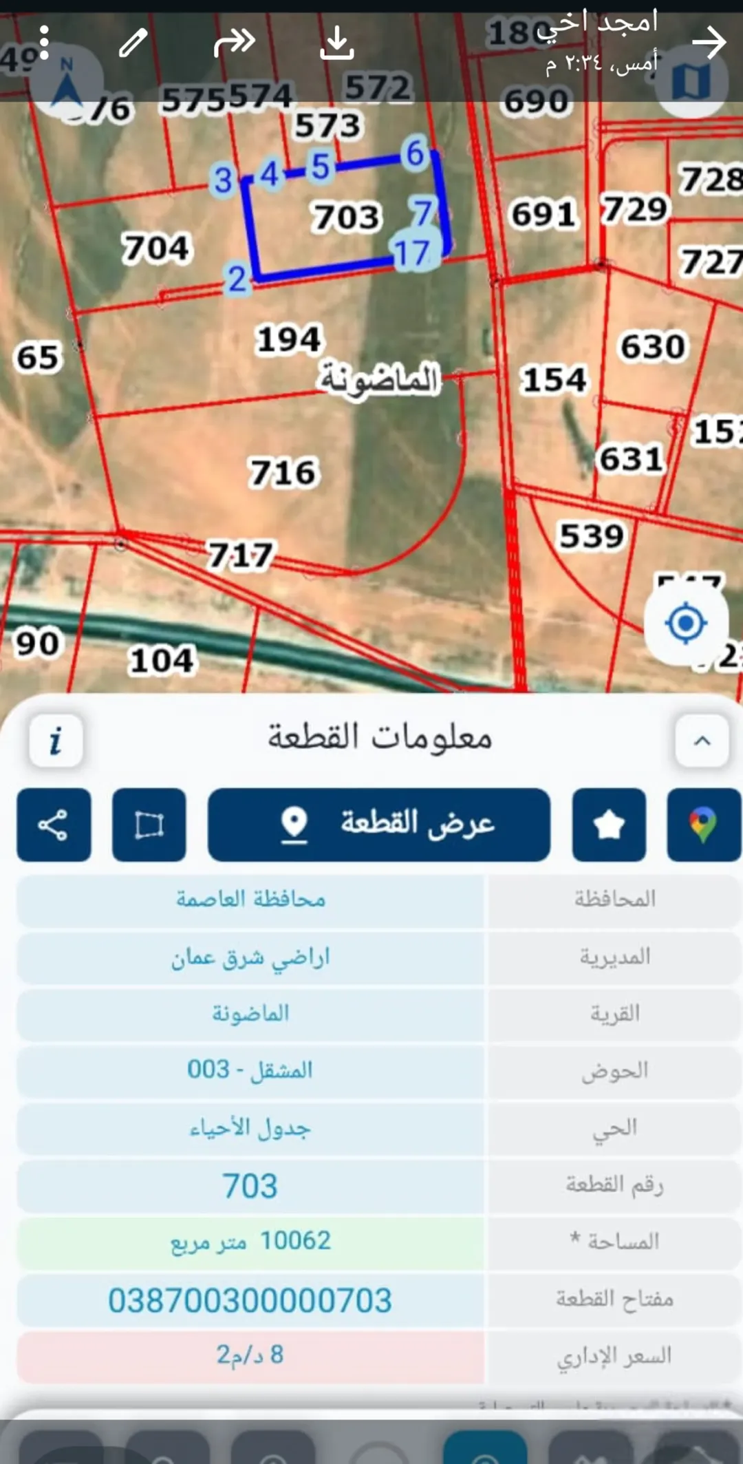 أرض زراعية مميزة للبيع في الماضونة – حي جدول الأحياء
