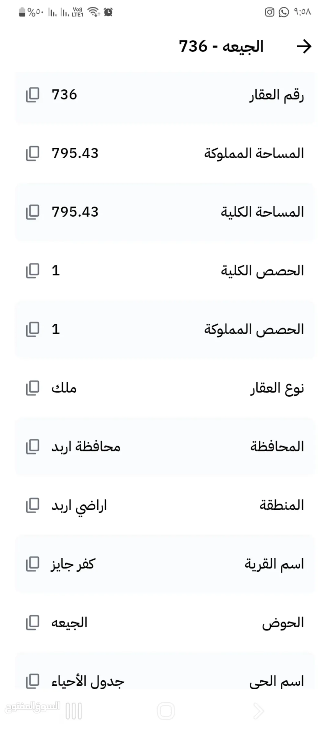قطعة أرض مميزة للبيع في كفر جايز