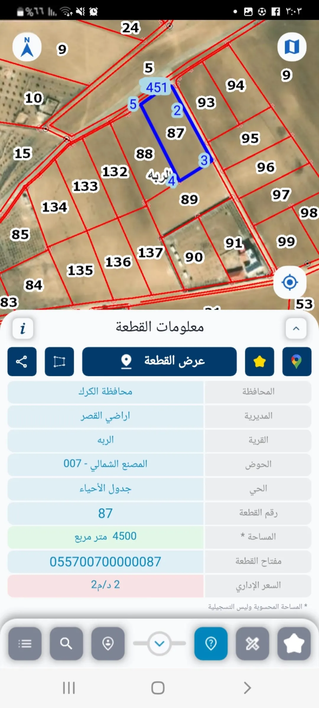 قطعة أرض مميزة للبيع في منطقة حمود – السماكيه