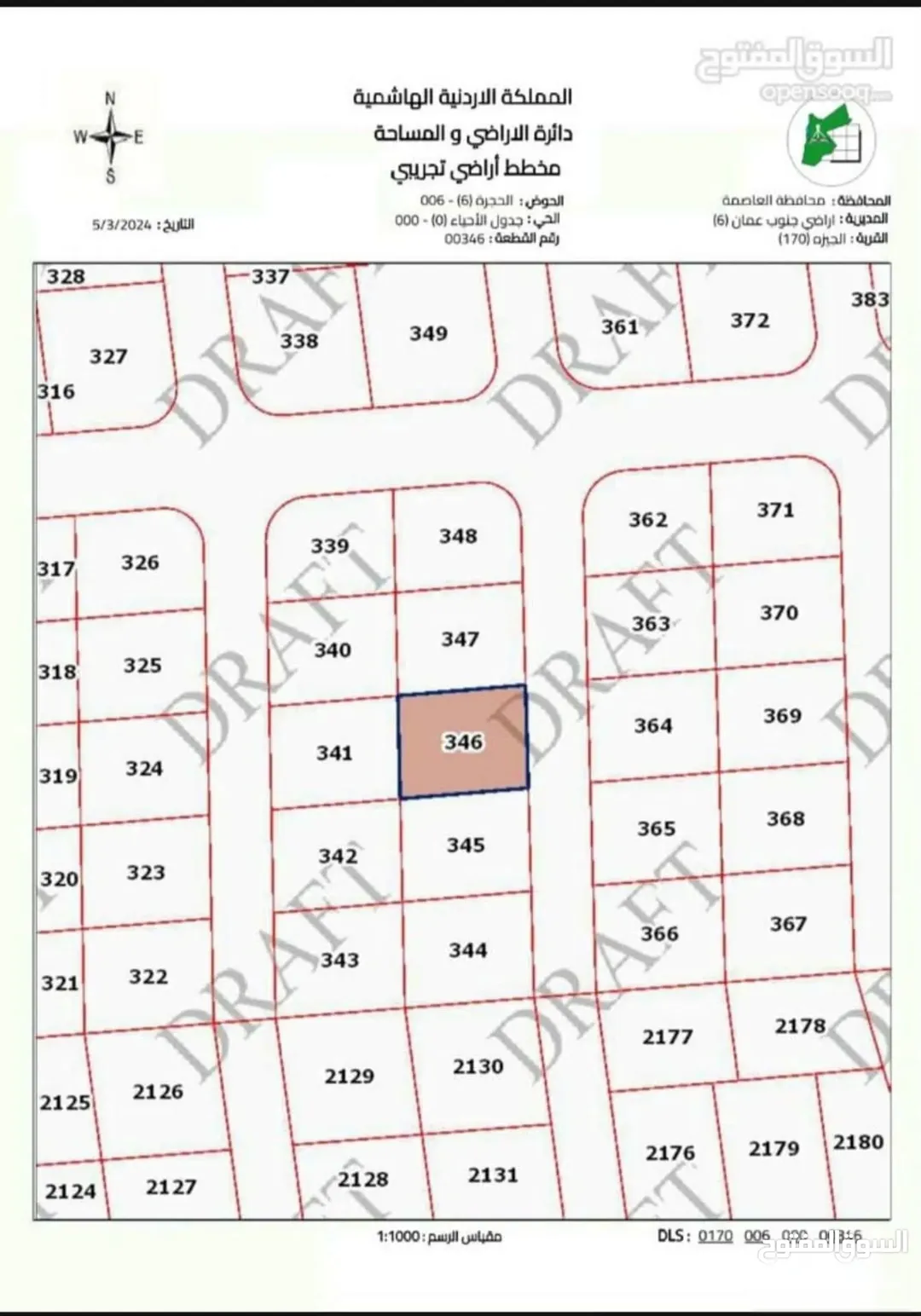 فرصة استثمارية قطعتان مميزتان للبيع في قلب الجيزة حوض الحجرة