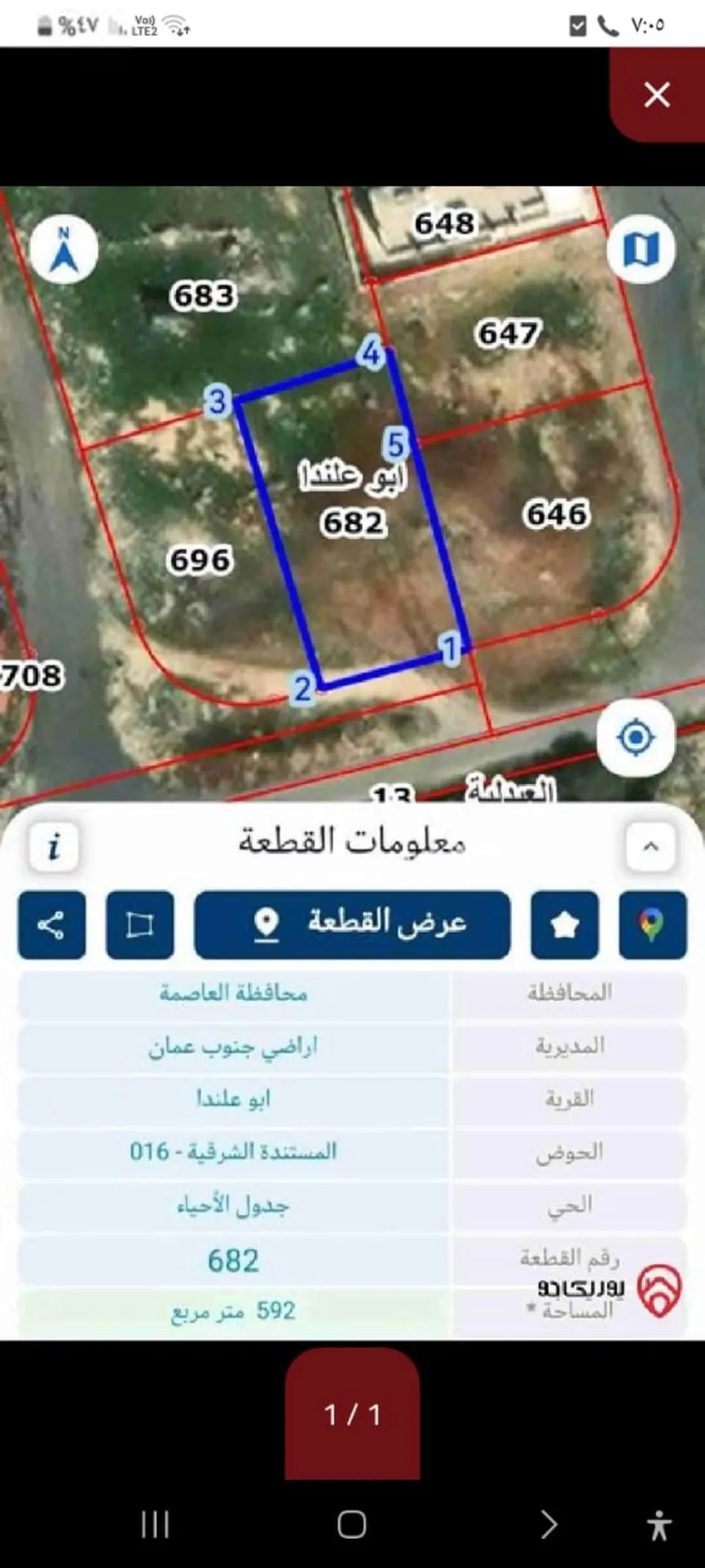 ارض سكن ج في ابو علندا المستنده كاش أو اقساط