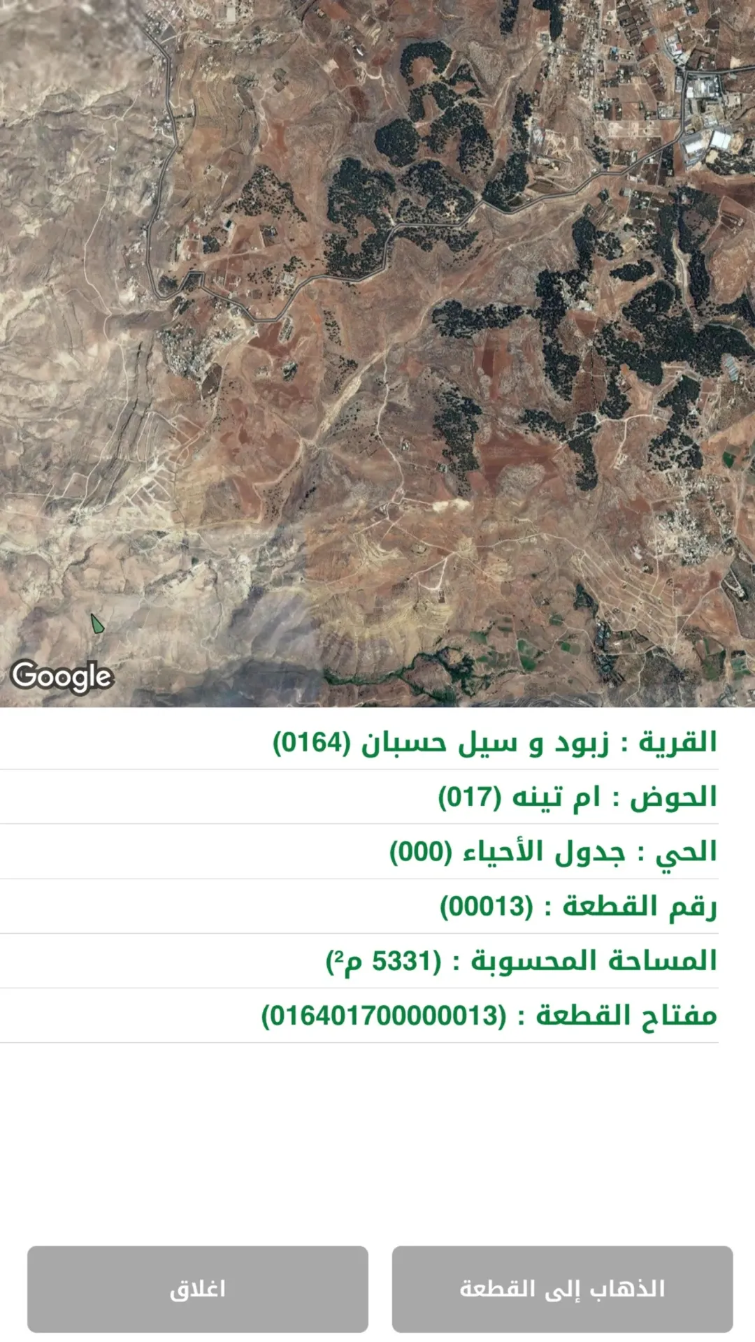 أرض زراعية مميزة للبيع في ناعور – زبود وسيل حسبان