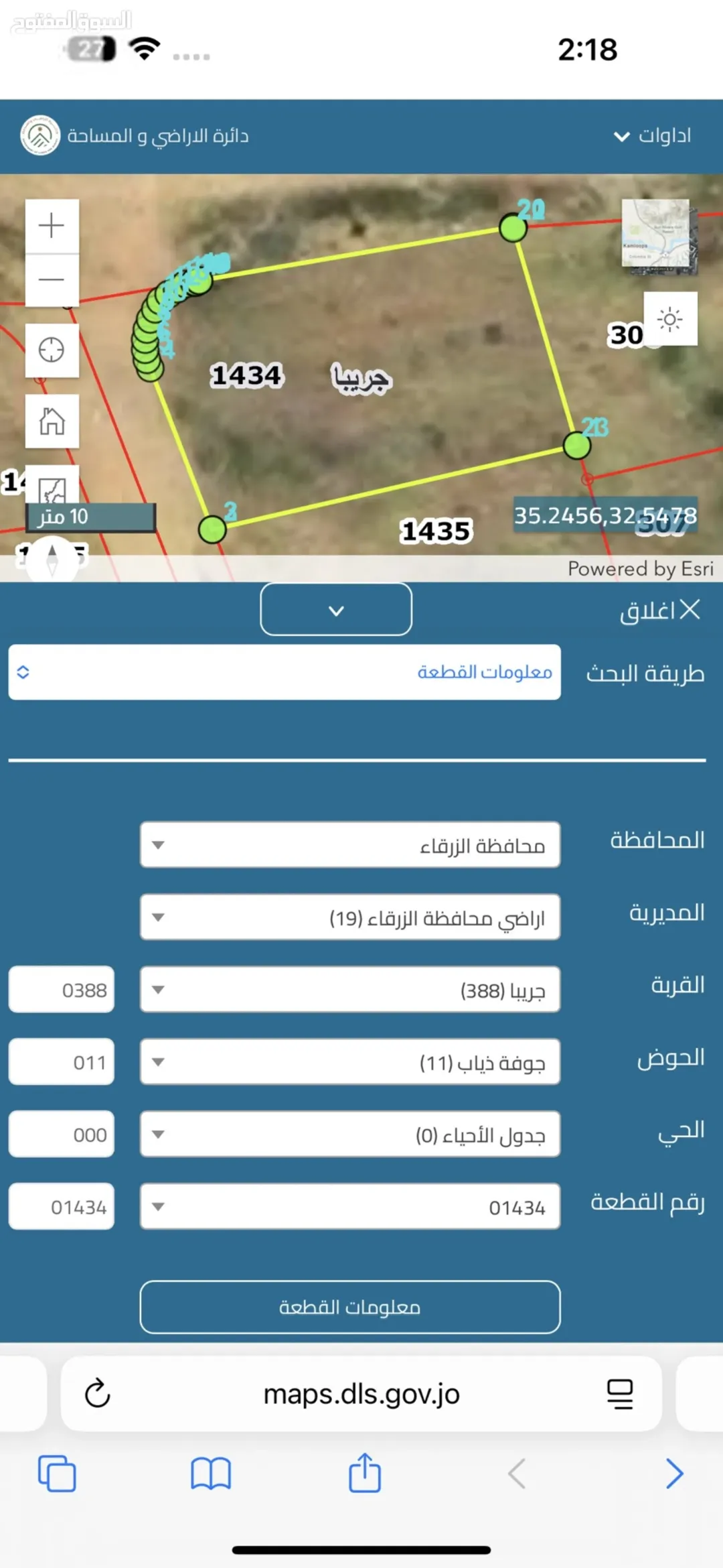 أراضي سكنية مميزة للبيع في الزرقاء – جريبا جوفة ذياب