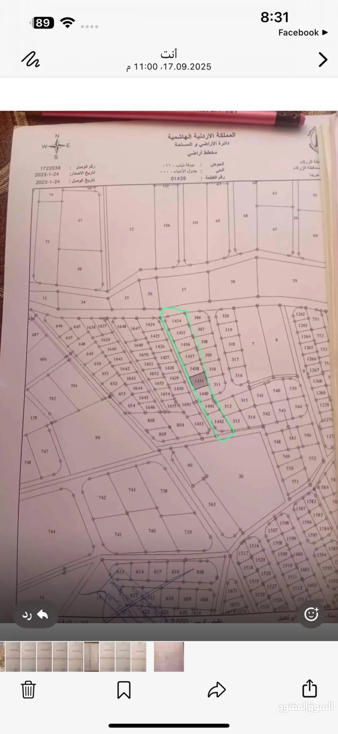 أراضي سكنية مميزة للبيع في الزرقاء – جريبا جوفة ذياب