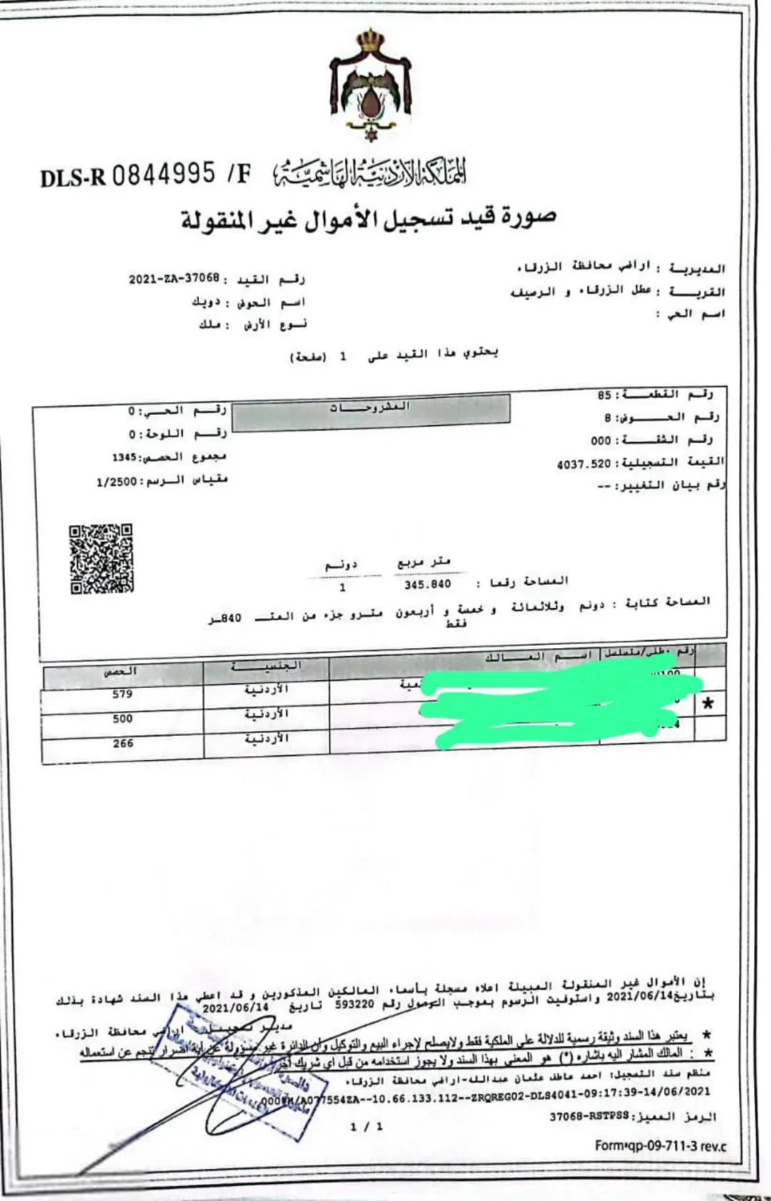 ارض سكني للبيع مساحة 500م