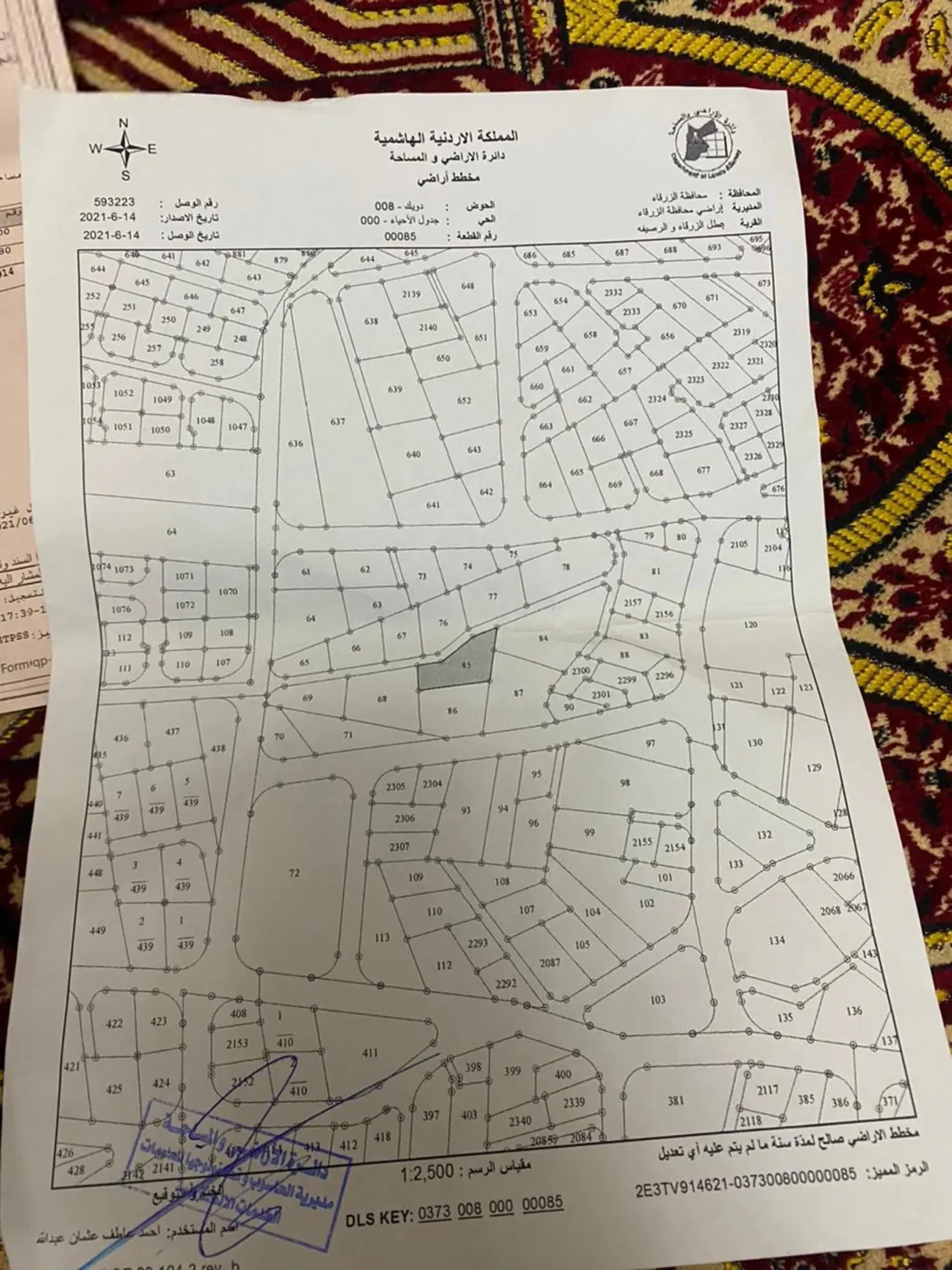ارض سكني للبيع مساحة 500م