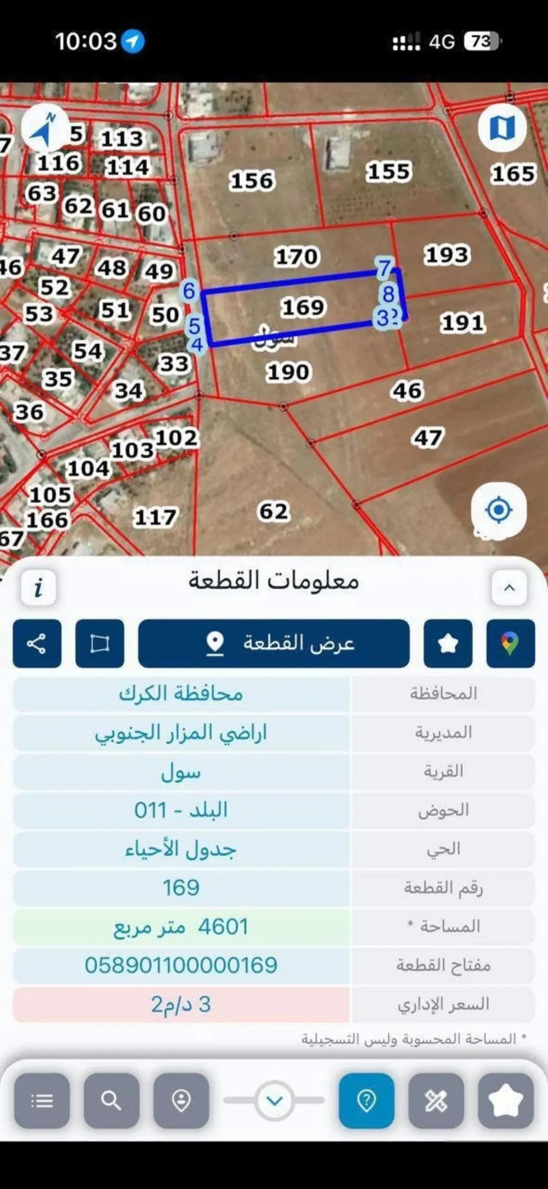 إعلان بيع قطعة أرض الكرك / سول