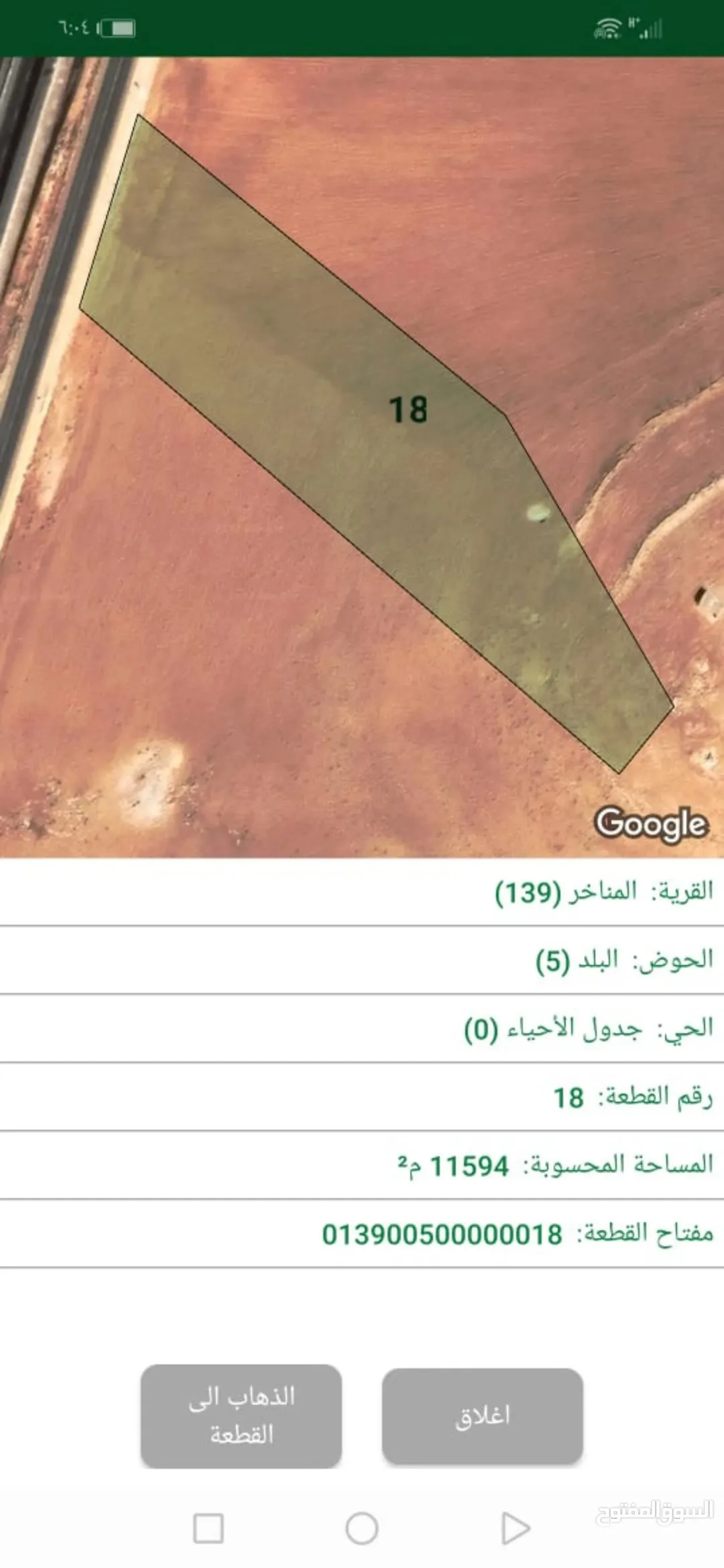 قطعة أرض مميزة للبيع في شارع الميه