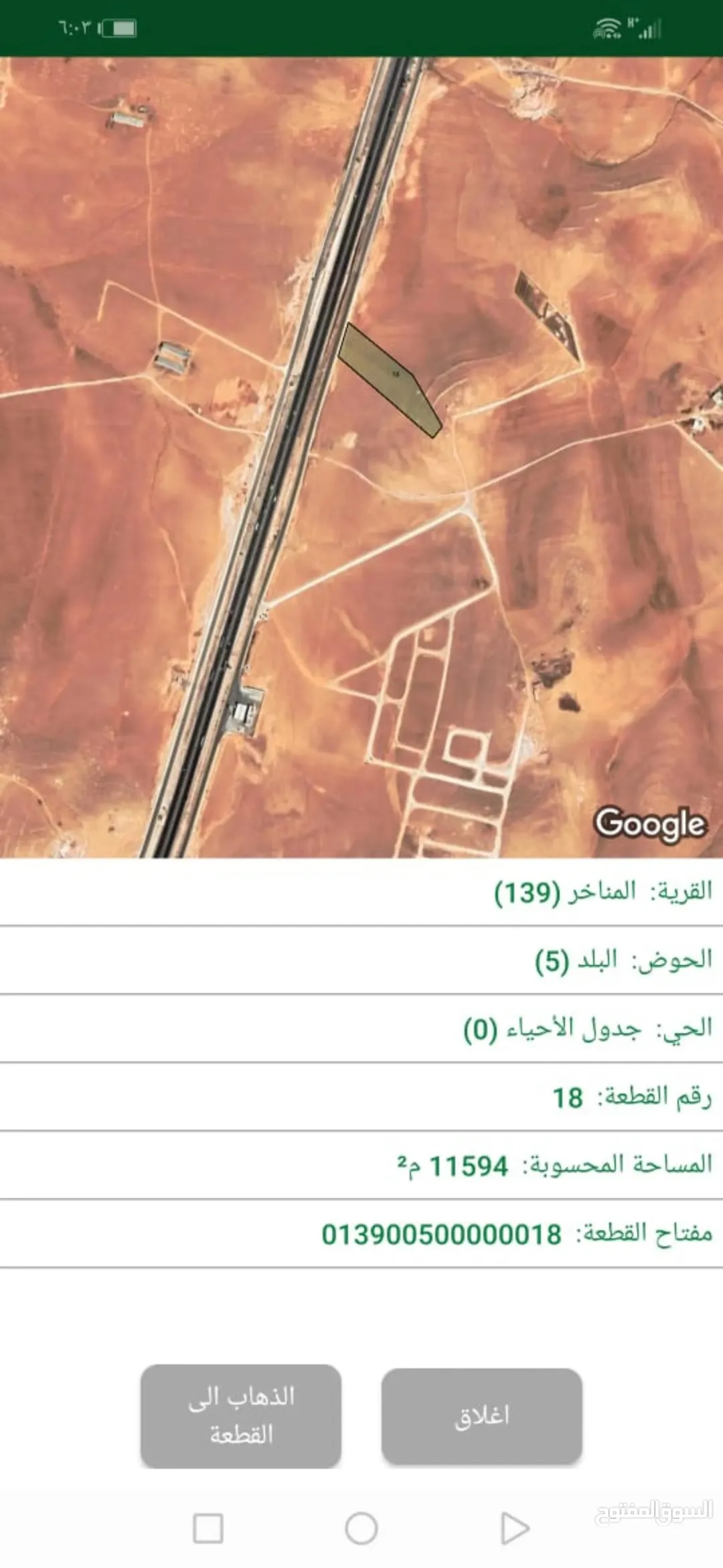 قطعة أرض مميزة للبيع في شارع الميه