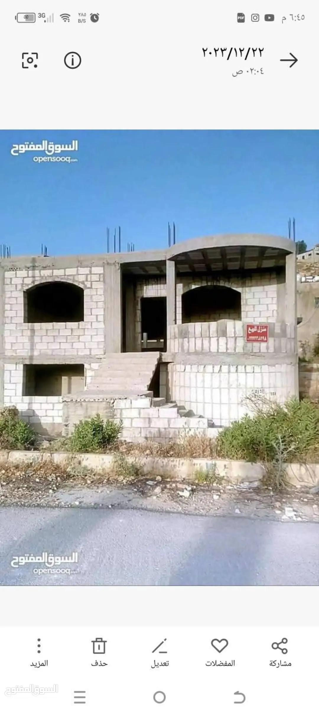 منزل عظم بتصميم هندسي مميز للبيع