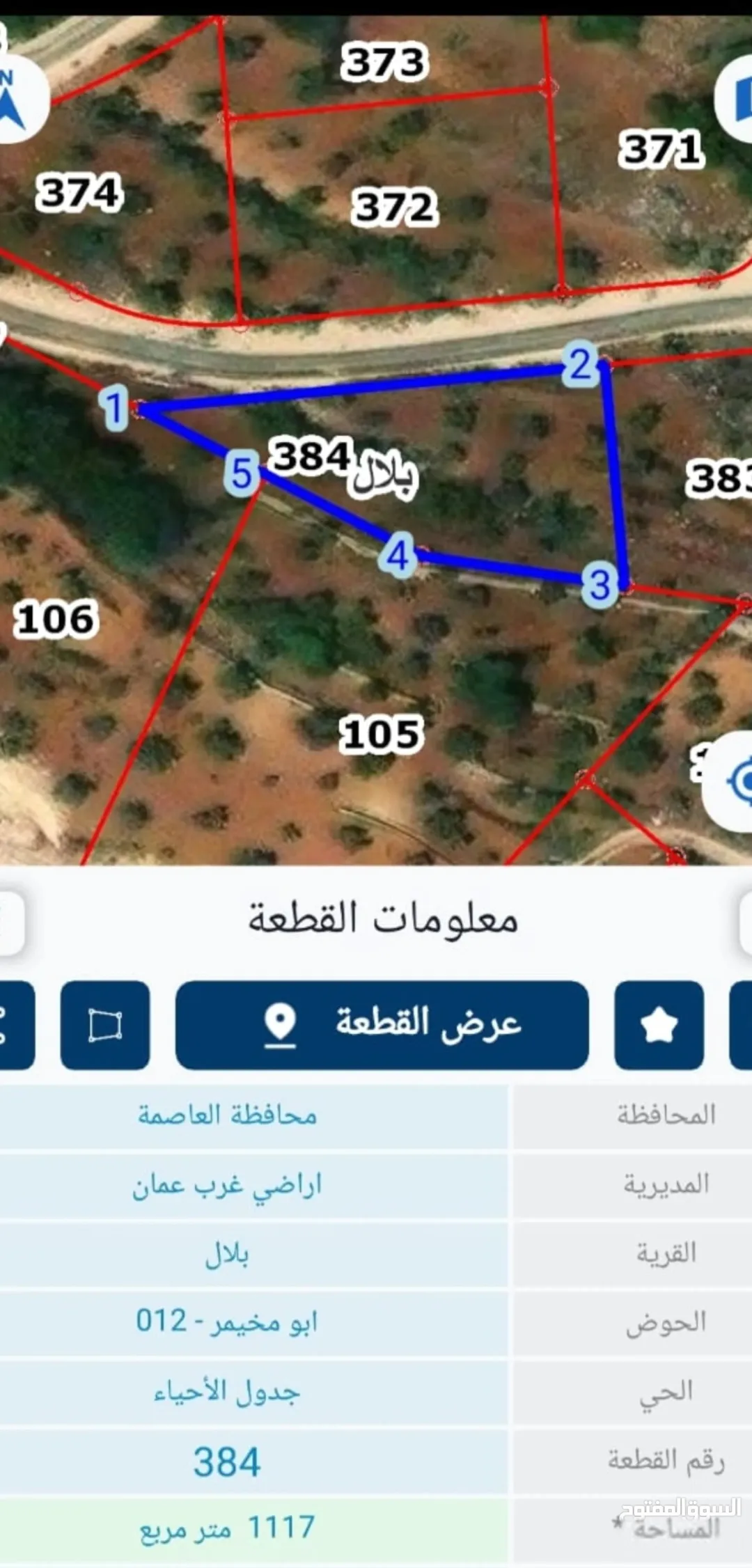 قطعه ارض غرب عمان تنظيم سكن اخضر جاهزه للبناء معبد وشوارع