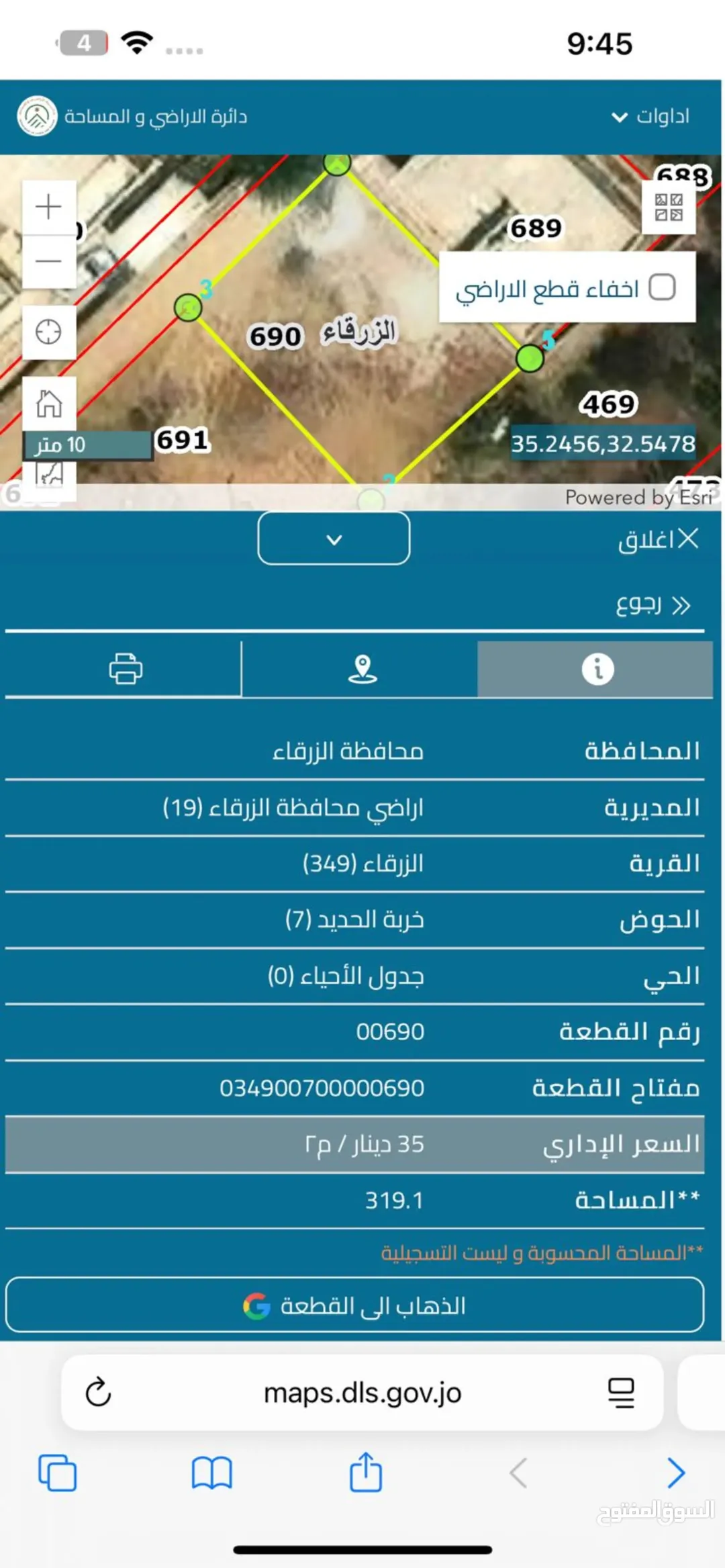 قطعة أرض مميزة للبيع في منطقة حيوية ببلدة بزرقاء