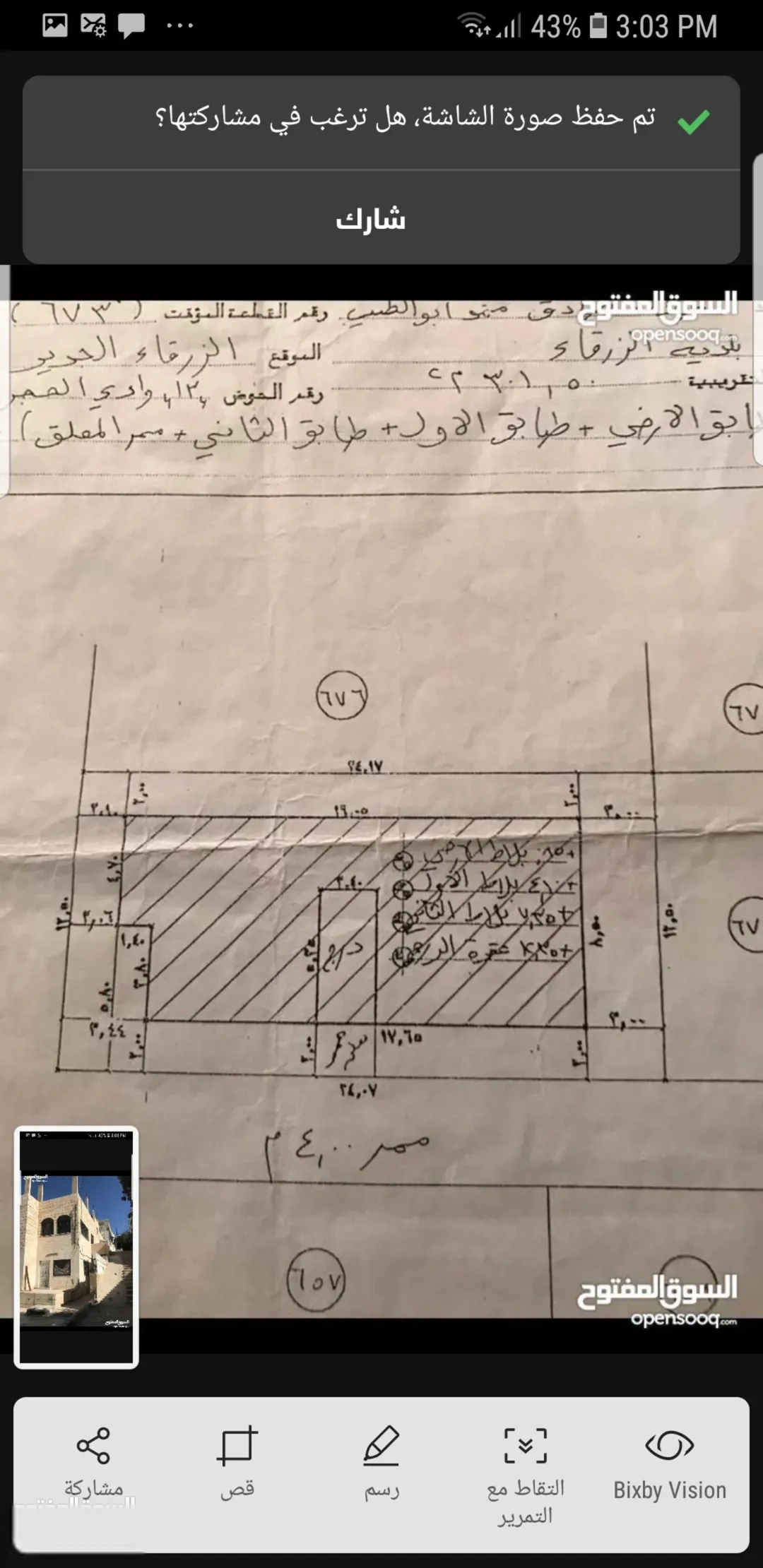 شقه للبيع طابق أرضي شقه مكونه من 3غرف و2حمام وحوش