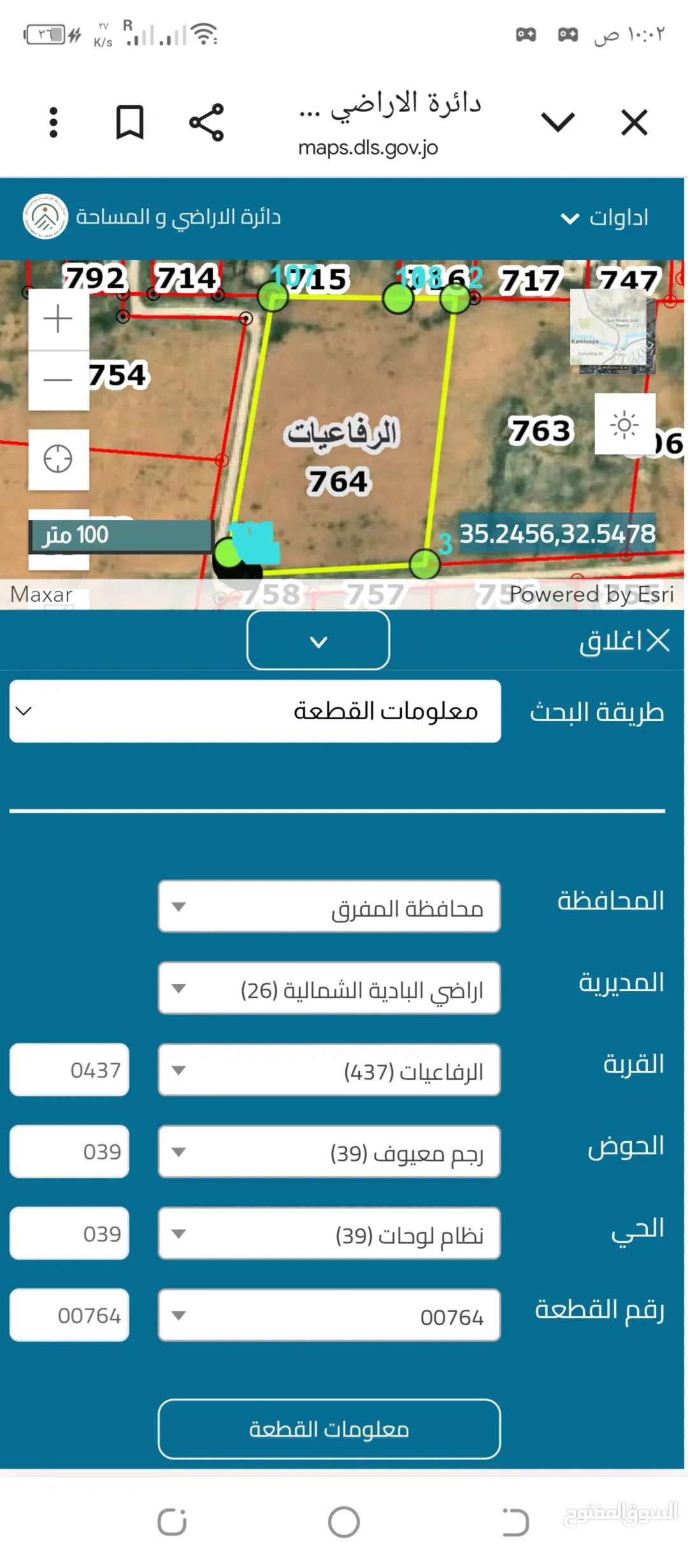 أرض سكنية مميزة للبيع في المفرق – الرفاعيات داخل حدود البلدية