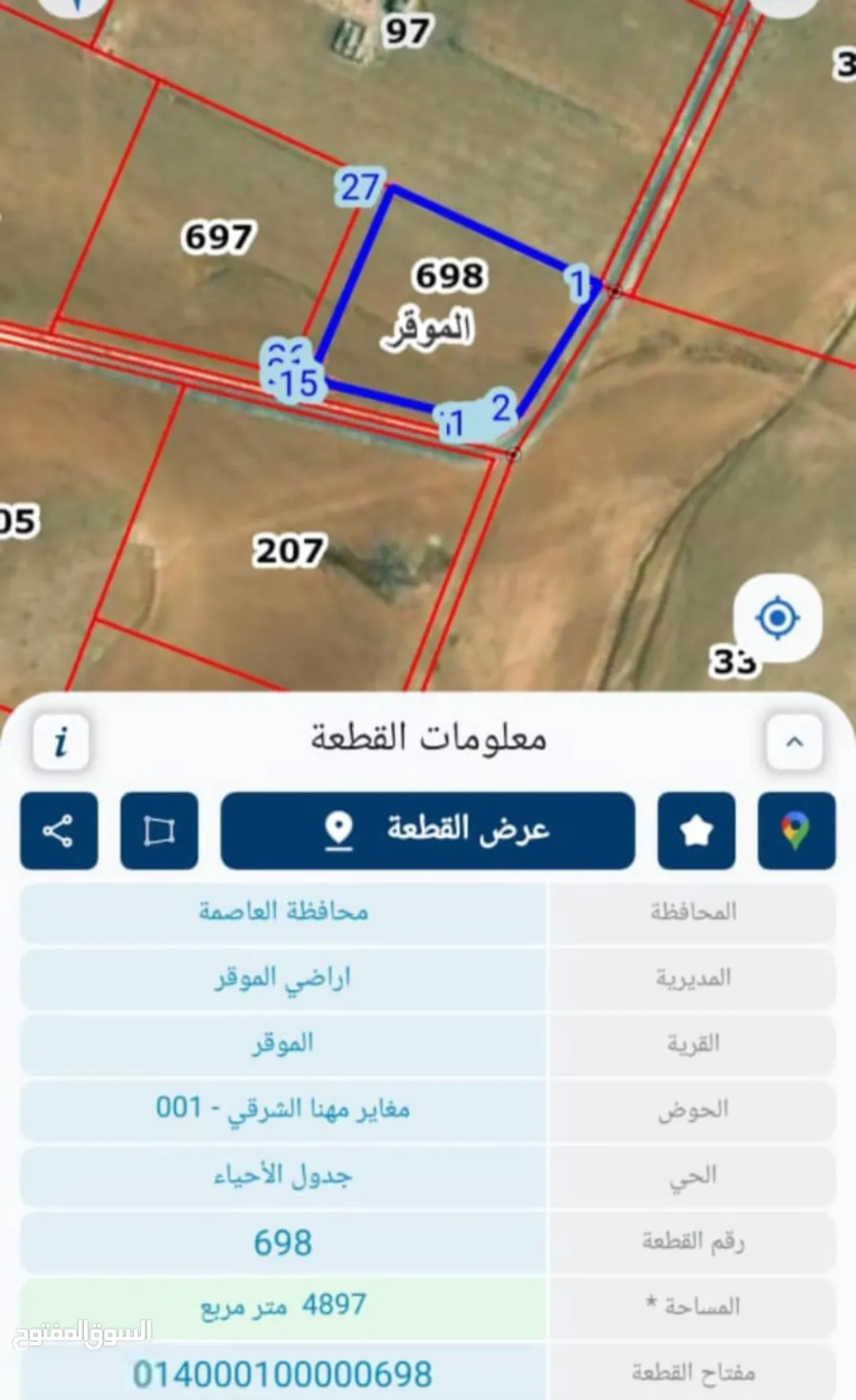 اراضي للبيع في الموقر حوض مغاير مهنا الشرقي متبقي فقط اخر اربع قطع سارع للشراء قبل فوات الاوان……