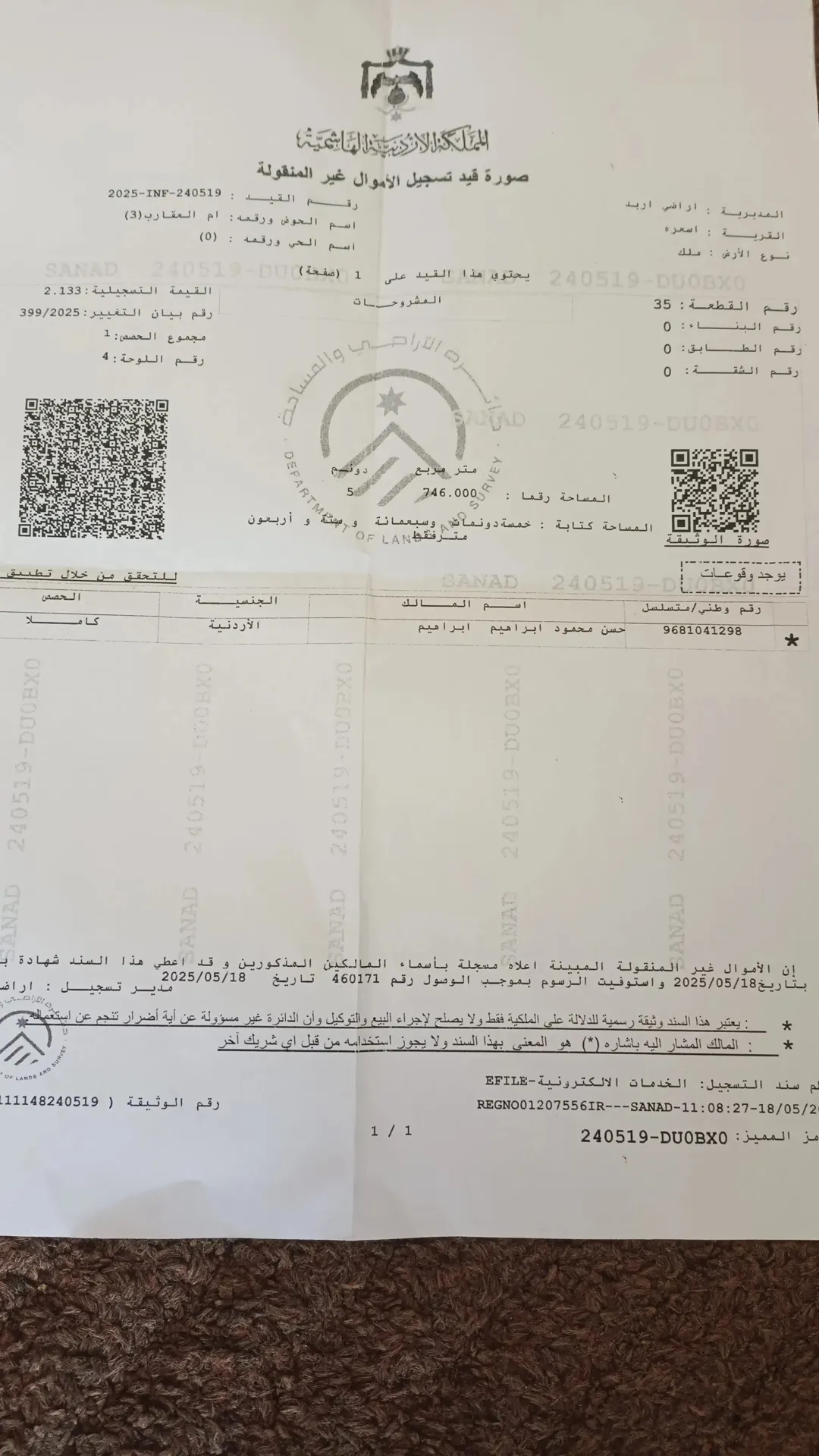 السلام عليكم يوجد قطعة أرض للبيع من أراضي اربد قريت اسعره الأرض زراعيه جميع الخدمات وصليتها على شا