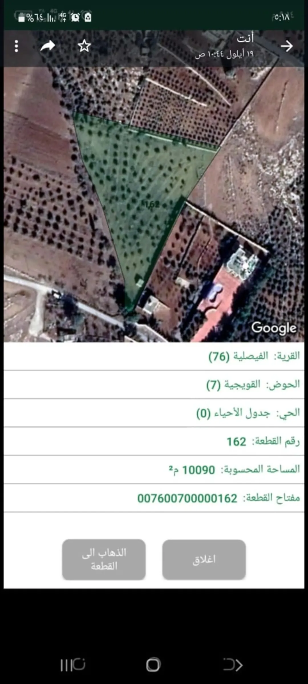 أرض زراعية مميزة في مادبا – الفيصلية