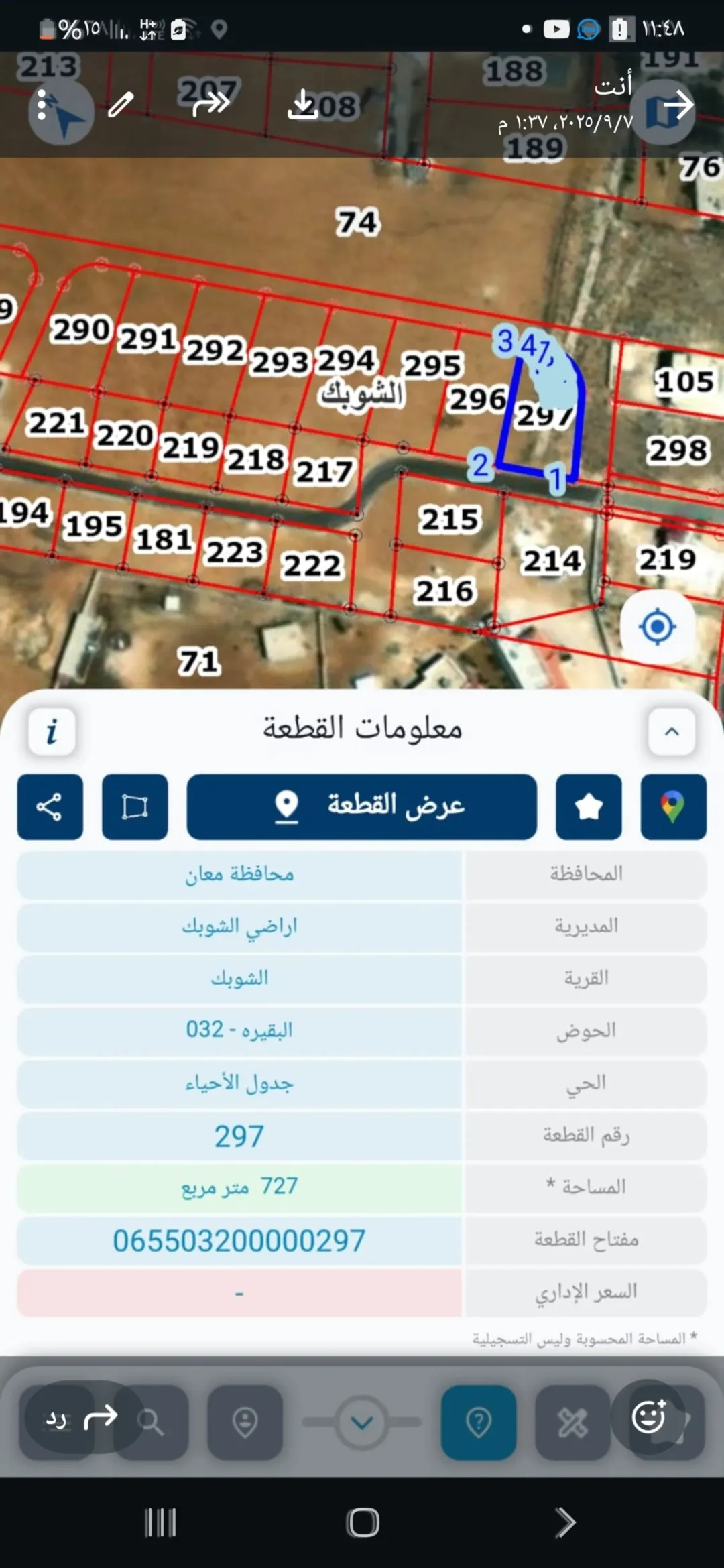 قطعت ارض سكنيه