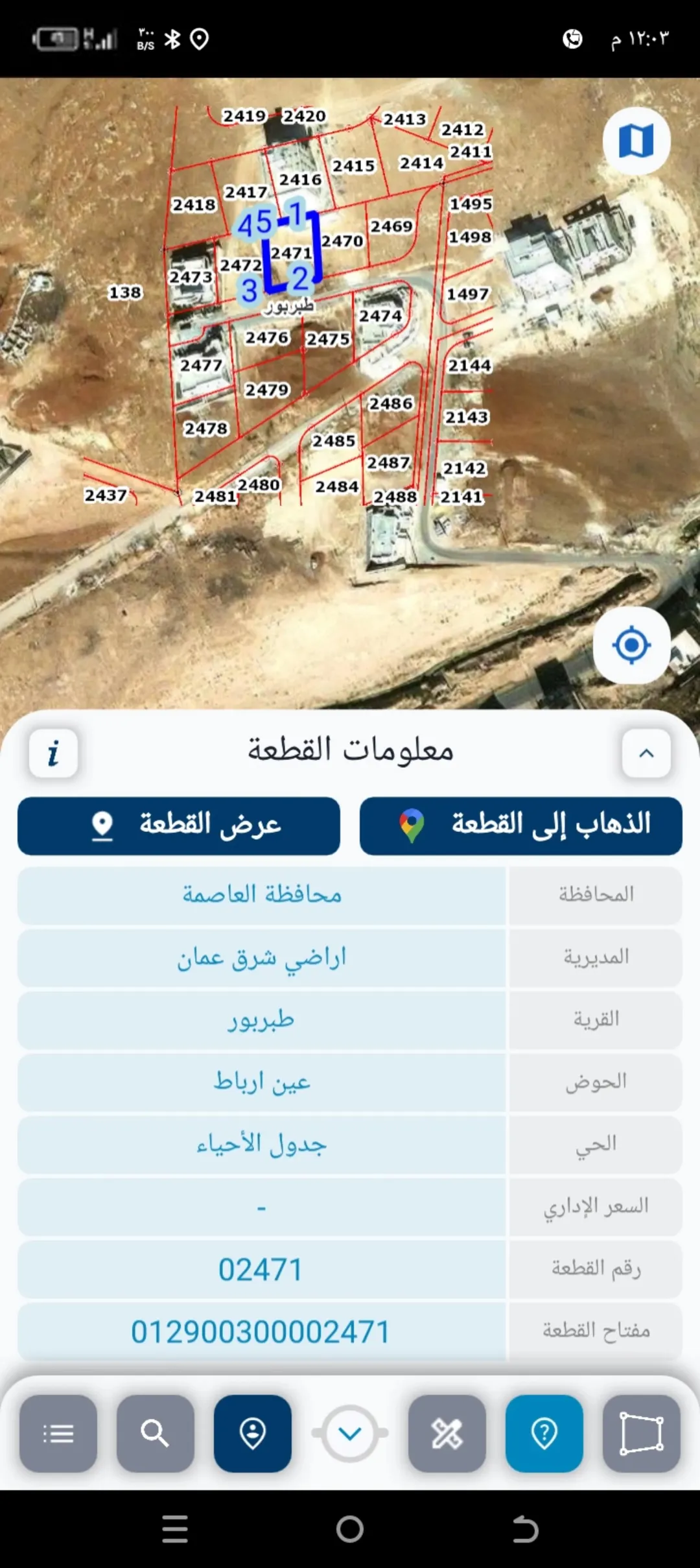 قطع اراضي للبيع في طبربور مباشره.
