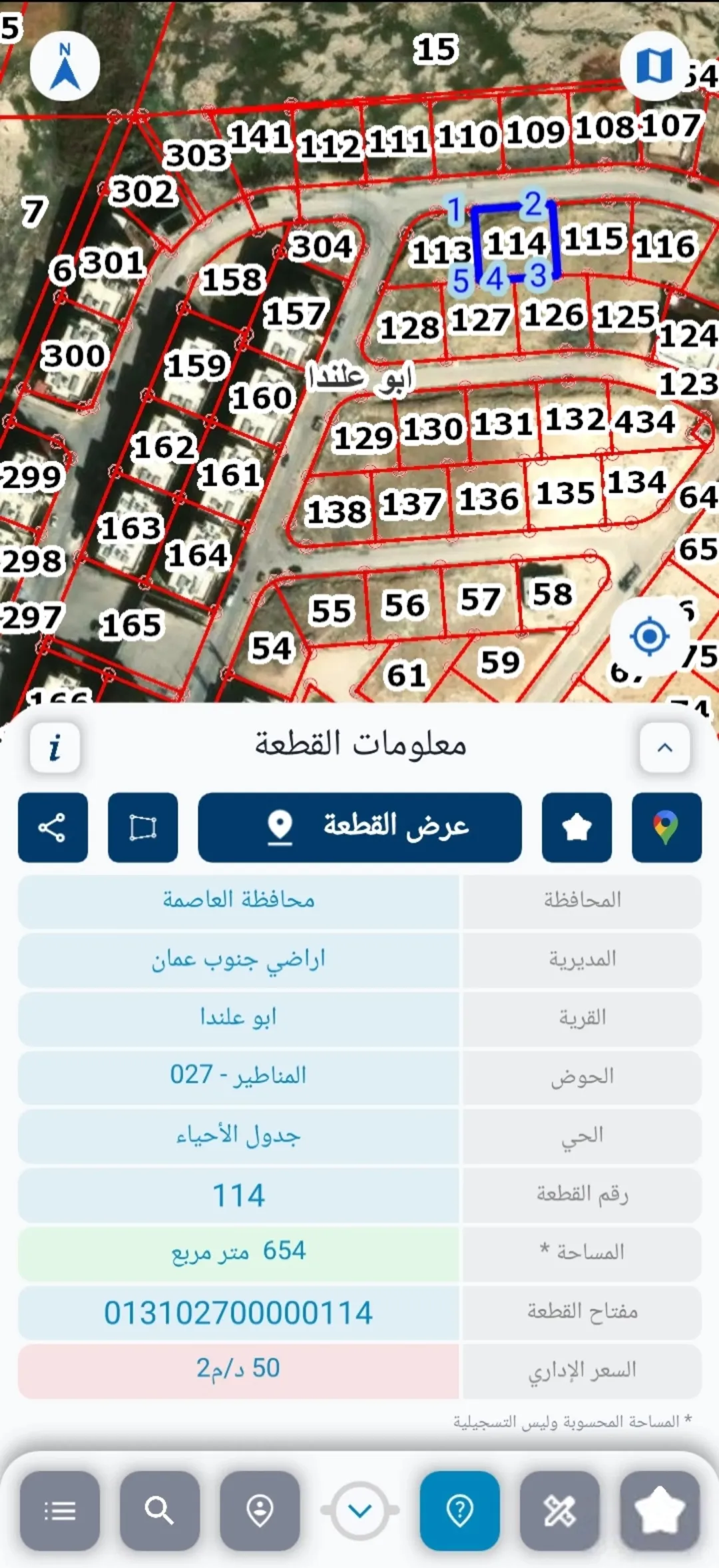 ارض ابو علندا طريق الحزام بسعر مغري