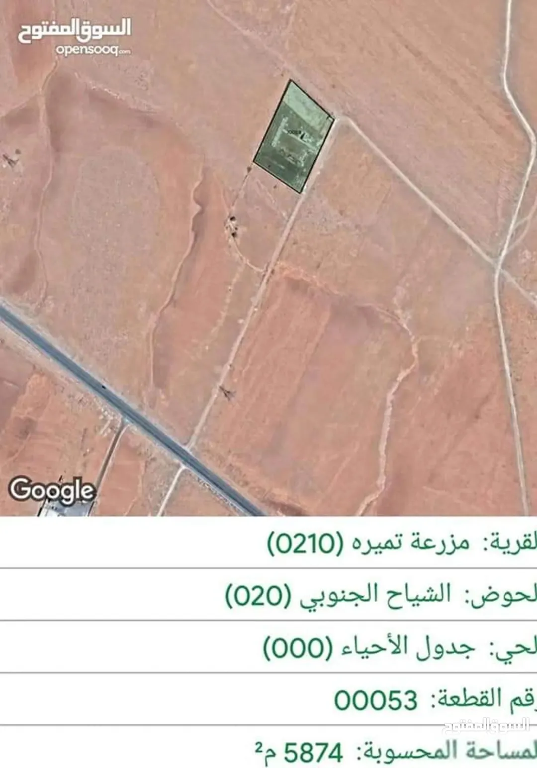 مزرعة للبيع منطقة / مزرعة تميرة