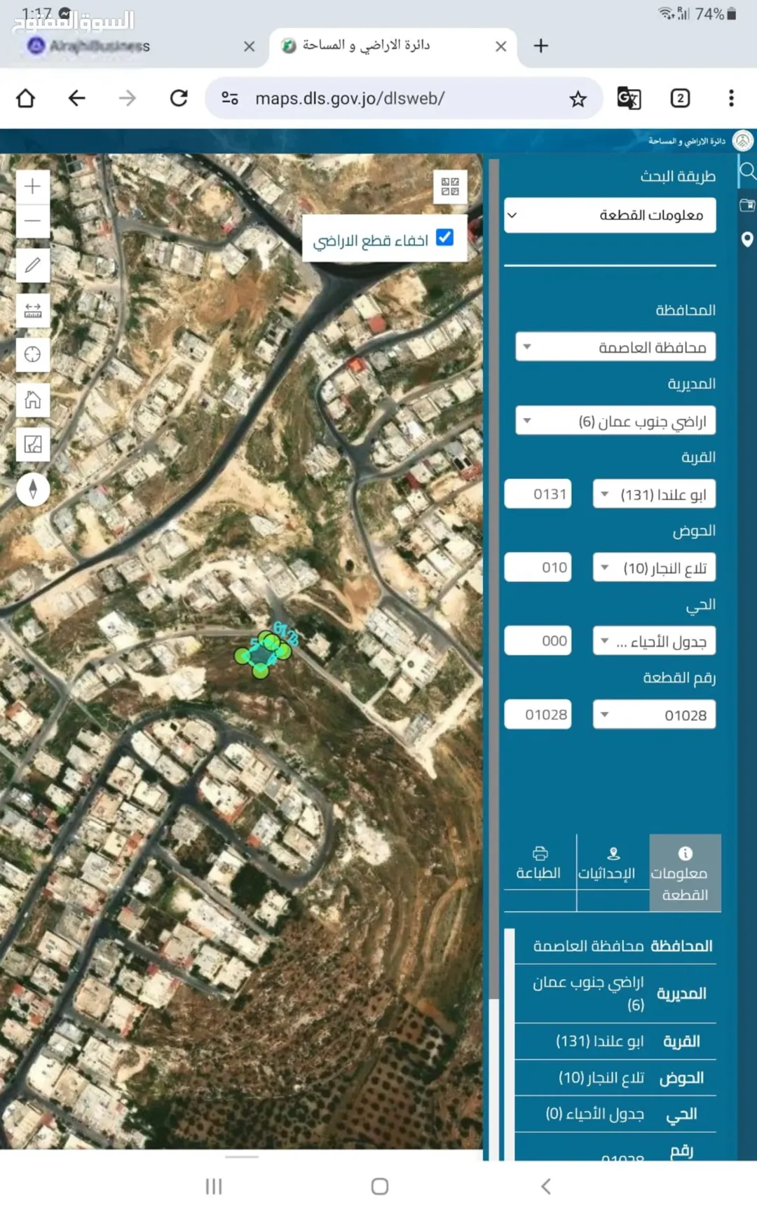 ارض سكنية للبيع في ابو علندا بالقرب من مدرسة براعم ابو علندا النموذجية