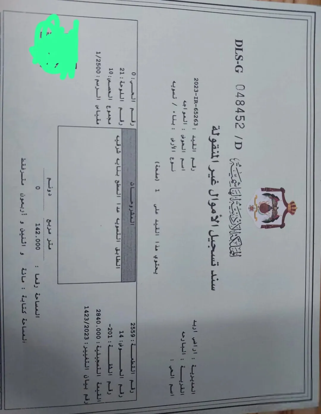 شقة تسوية مميزة للبيع في حي المنارة