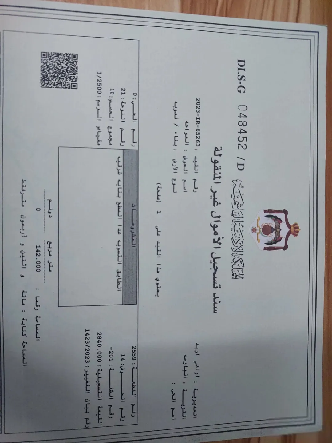 شقة تسوية مميزة للبيع في حي المنارة